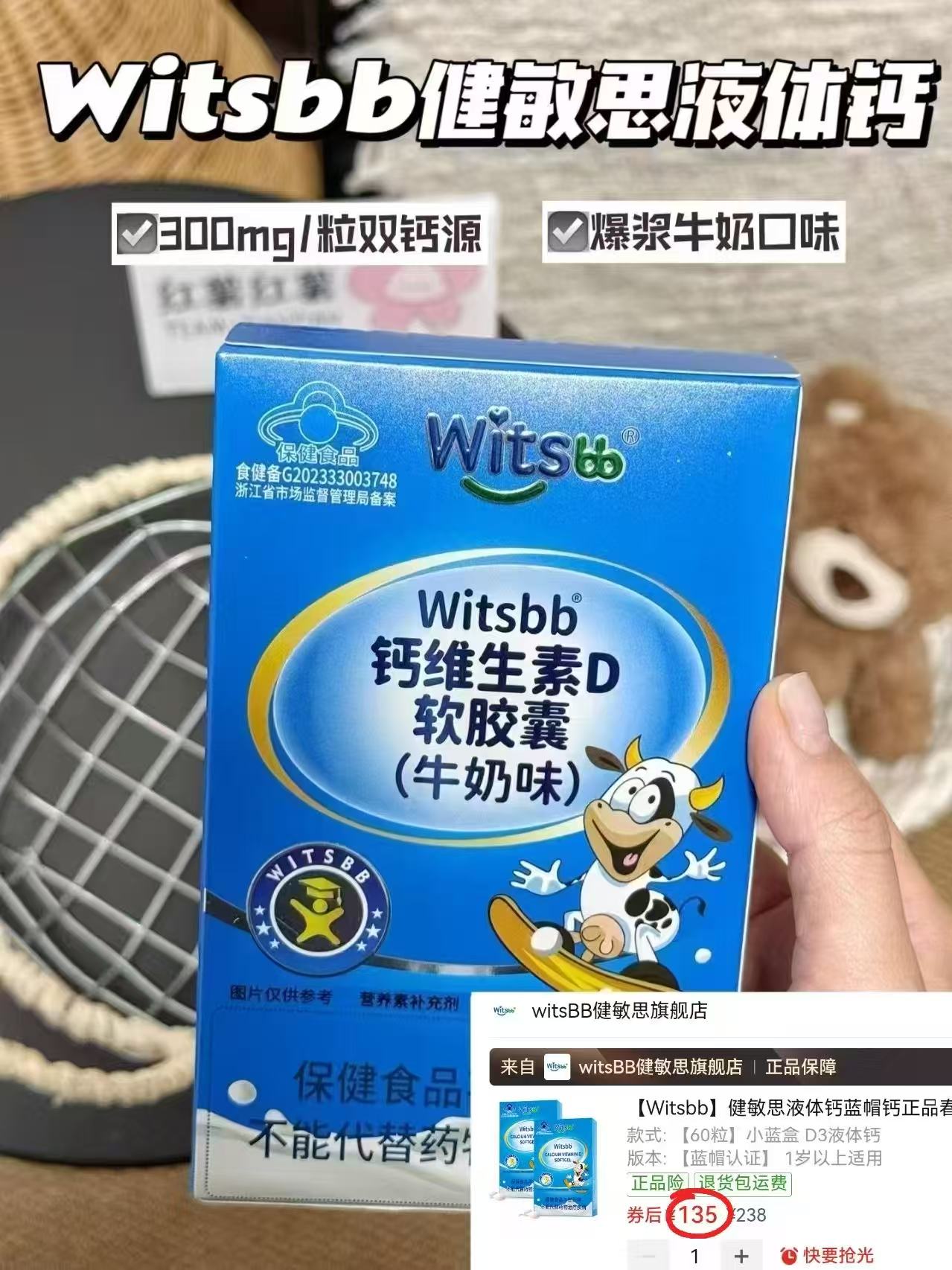 健敏思小蓝盒液体钙30粒/盒 67.5元 - 线报酷 健敏思小蓝盒液体钙30粒/盒 67.5元 - 线报酷