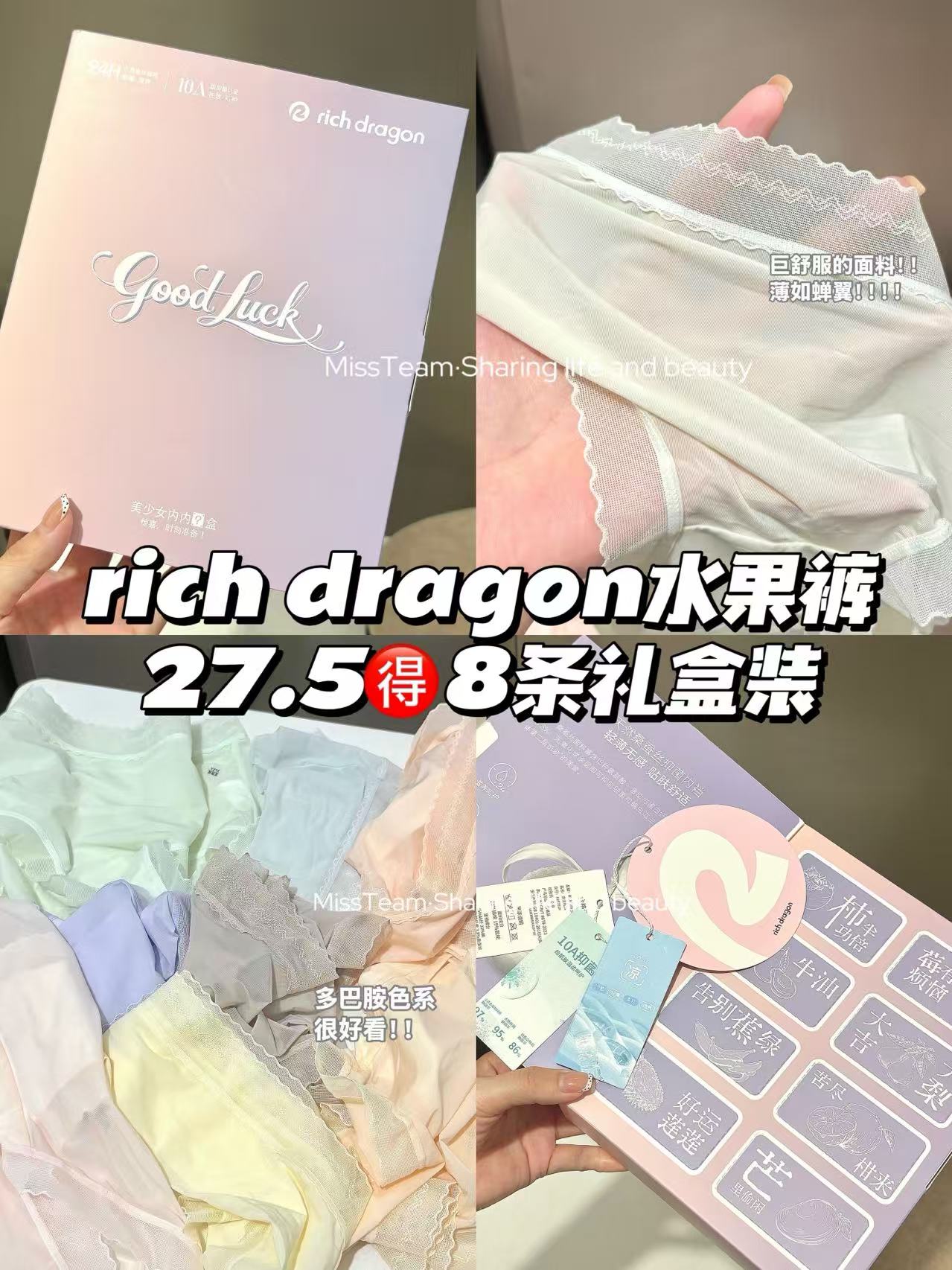 Rich Dragon胶囊内裤6条礼盒装 23.9元 - 线报酷