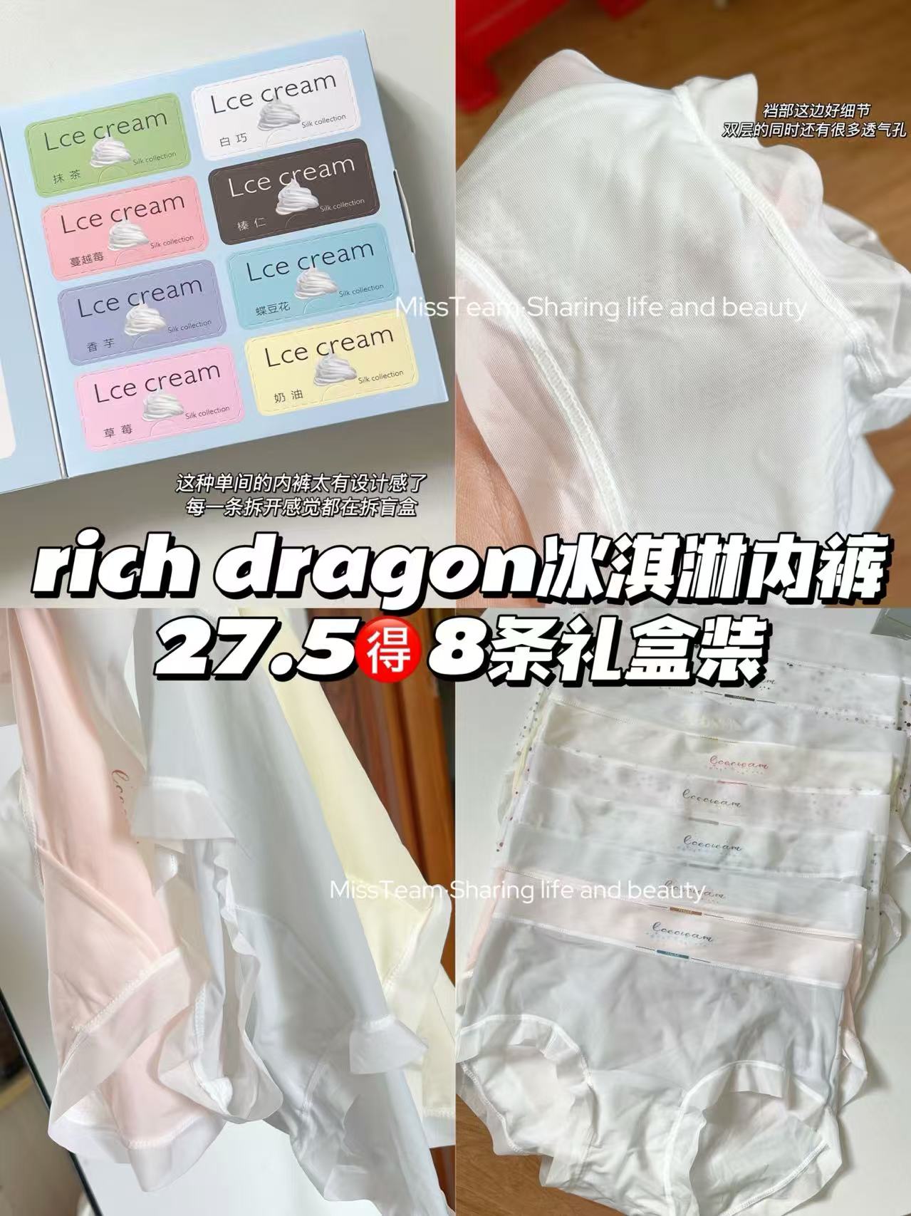 Rich Dragon胶囊内裤6条礼盒装 23.9元 - 线报酷
