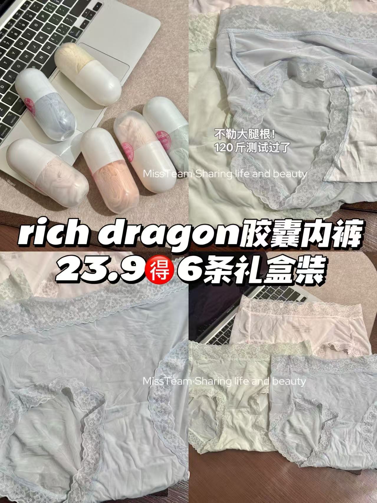Rich Dragon胶囊内裤6条礼盒装 23.9元 - 线报酷