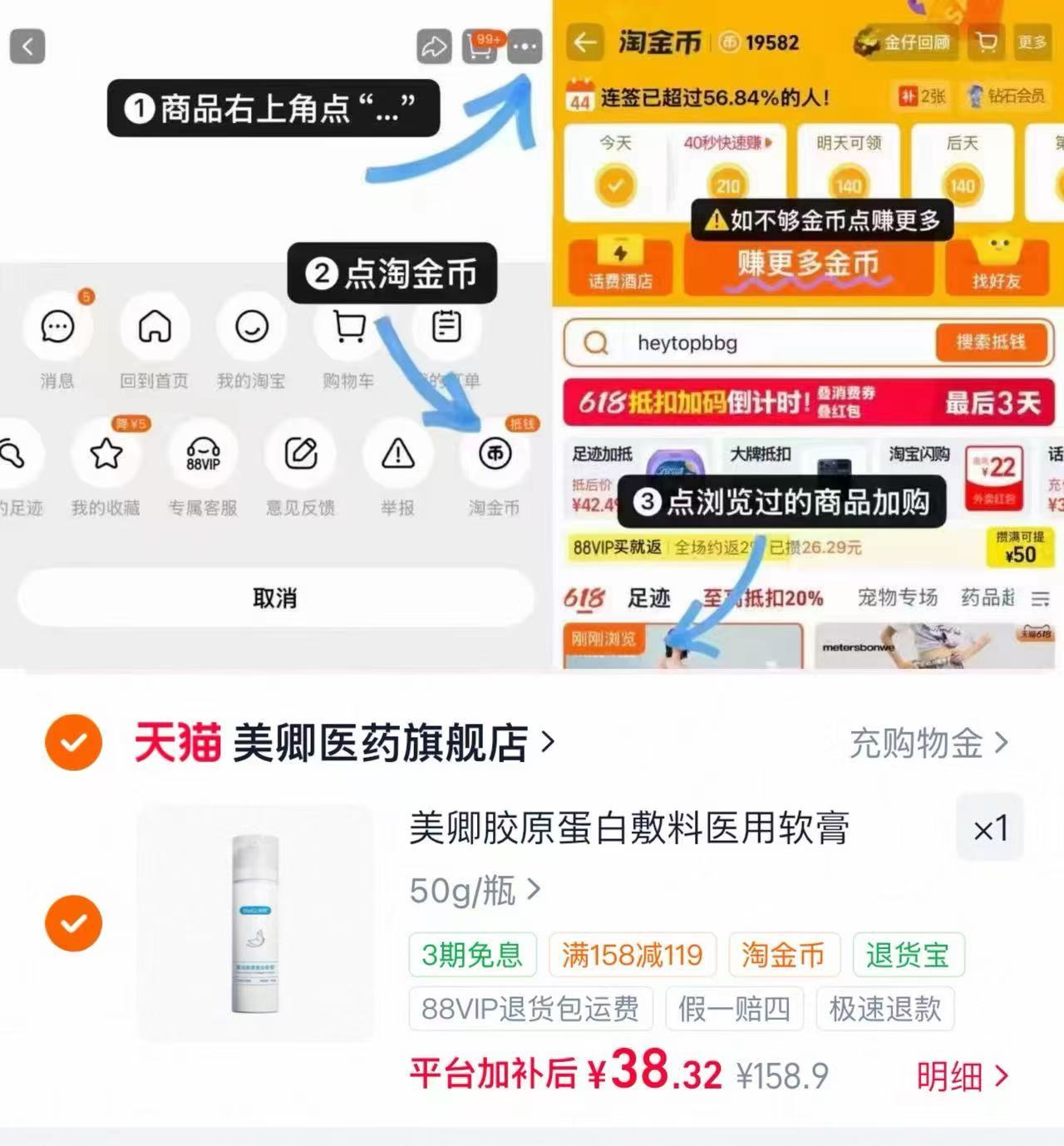 美卿医用胶原蛋白软膏50g*支 38.3元 - 86线报 美卿医用胶原蛋白软膏50g*支 38.3元 - 86线报