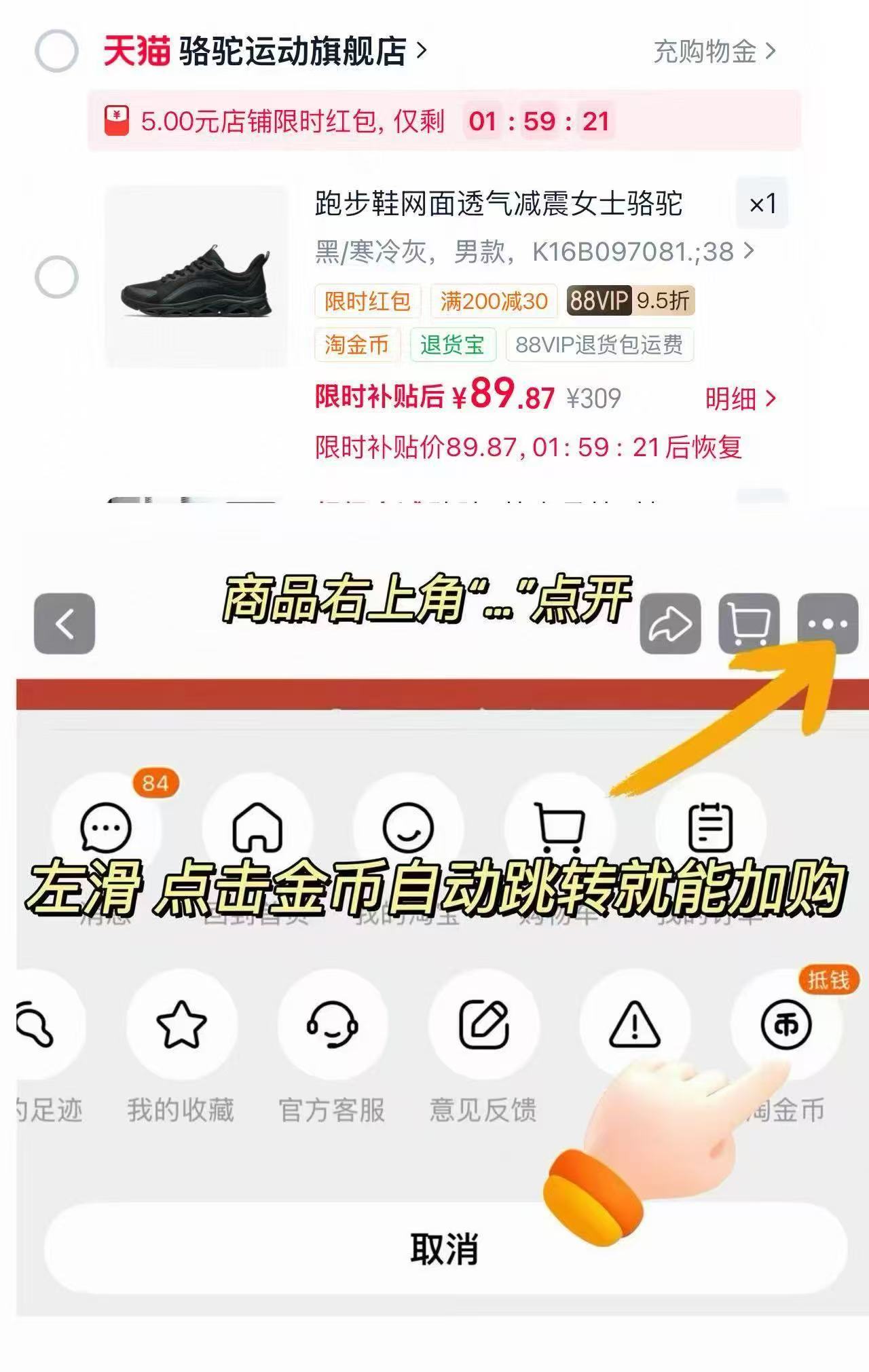 骆驼氢翼3.0运动鞋 89.8元 - 86线报
