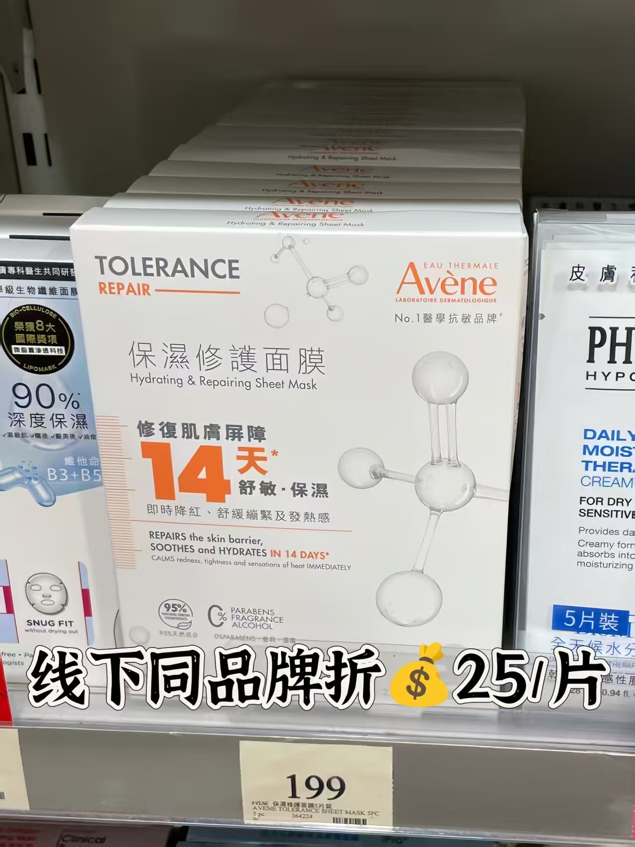 雅漾超修小白膜拍4件到手8片 37.8元 - 86线报