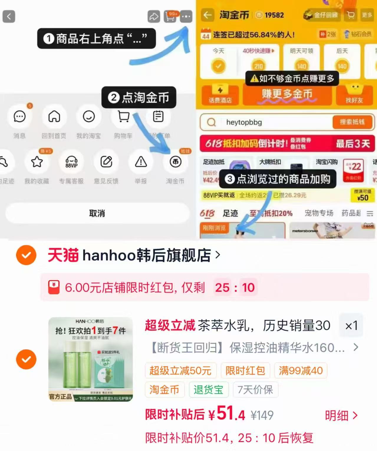 韩后鲜萃茶水乳组合 51.4元 - 86线报 韩后鲜萃茶水乳组合 51.4元 - 86线报