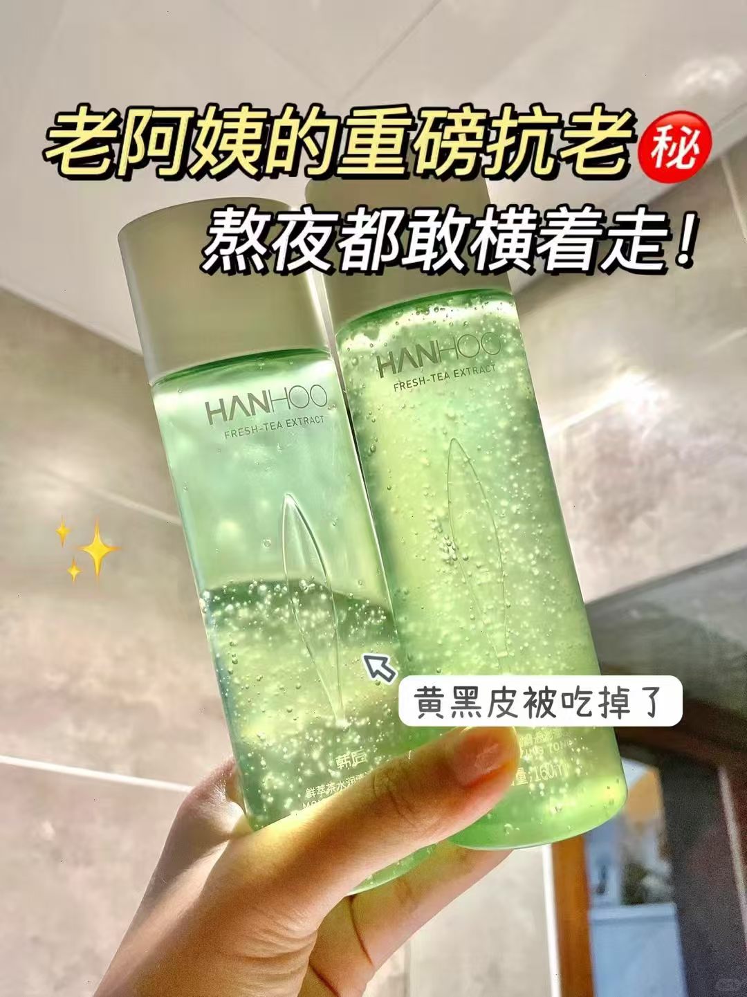 韩后鲜萃茶水乳组合 51.4元 - 86线报
