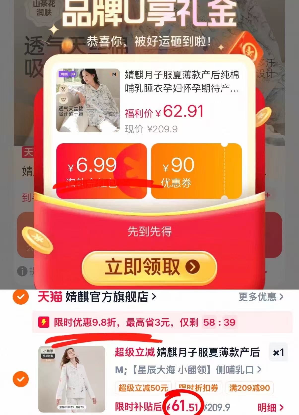 婧麒春夏季月子服上衣+裤子 61.5元 - 86线报 婧麒春夏季月子服上衣+裤子 61.5元 - 86线报