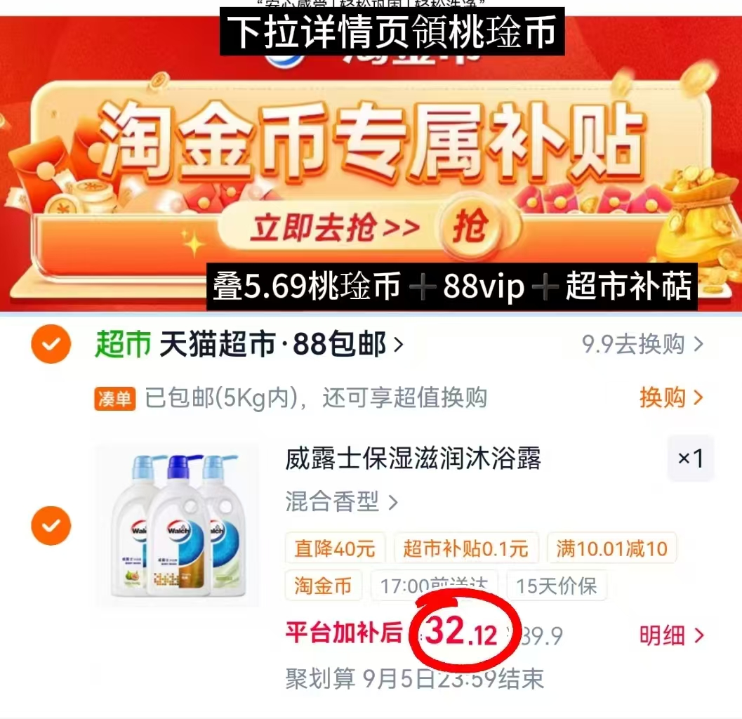 威露士沐浴露500ml/瓶 10.7元 - 86线报 威露士沐浴露500ml/瓶 10.7元 - 86线报