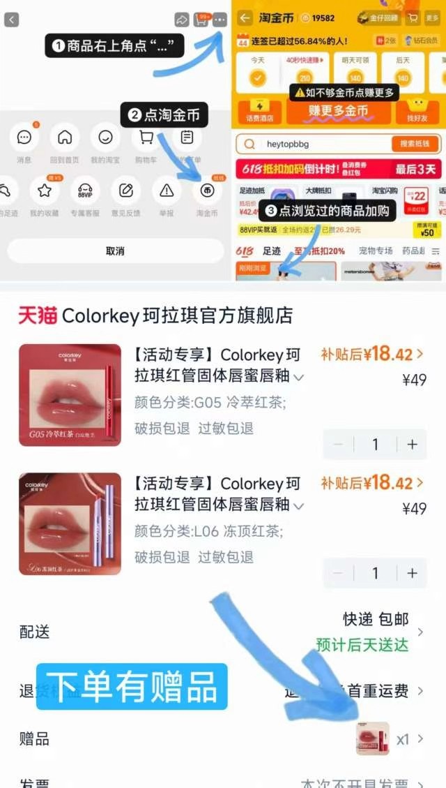 珂拉琪唇釉口红任选2件 赠1支 36.8元，珂拉琪口红任选 12元 - 86线报