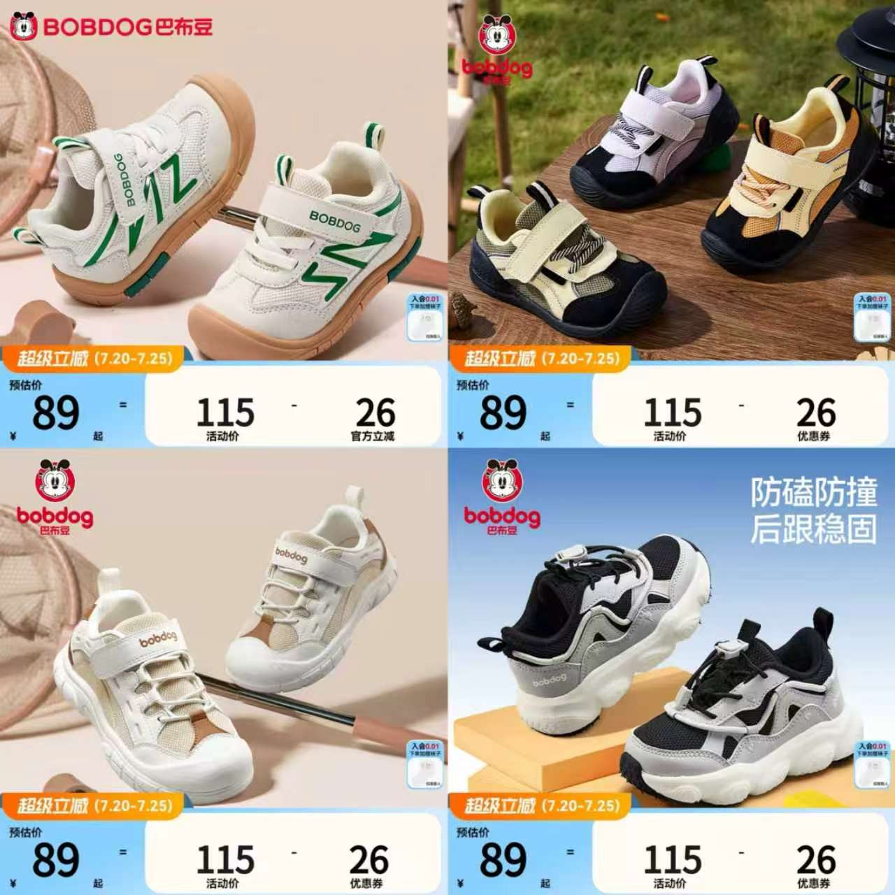 巴布豆童鞋任选合集 59元 - 86线报