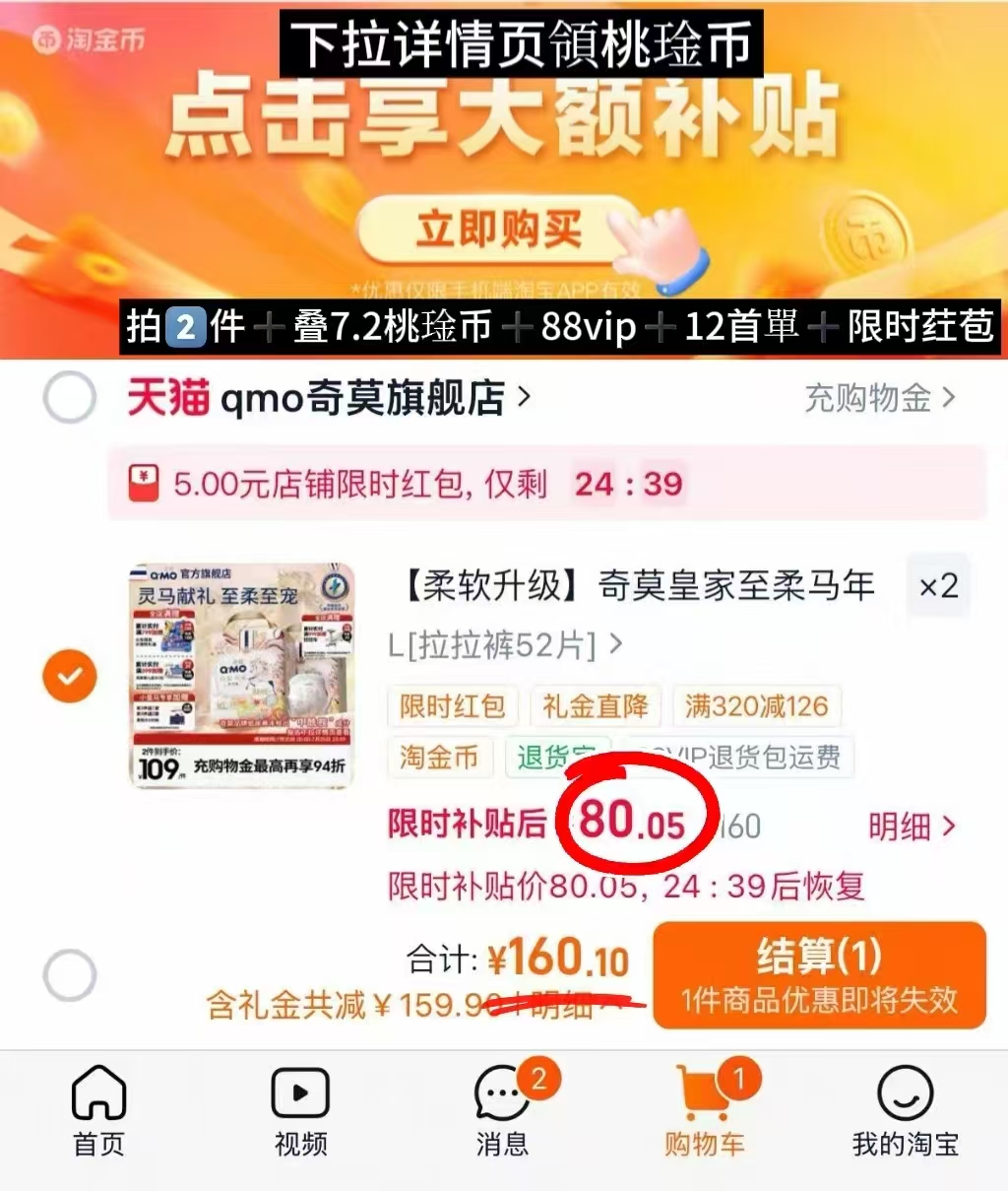 奇莫皇家至柔拉拉裤纸尿裤 40元 - 86线报 奇莫皇家至柔拉拉裤纸尿裤 40元 - 86线报