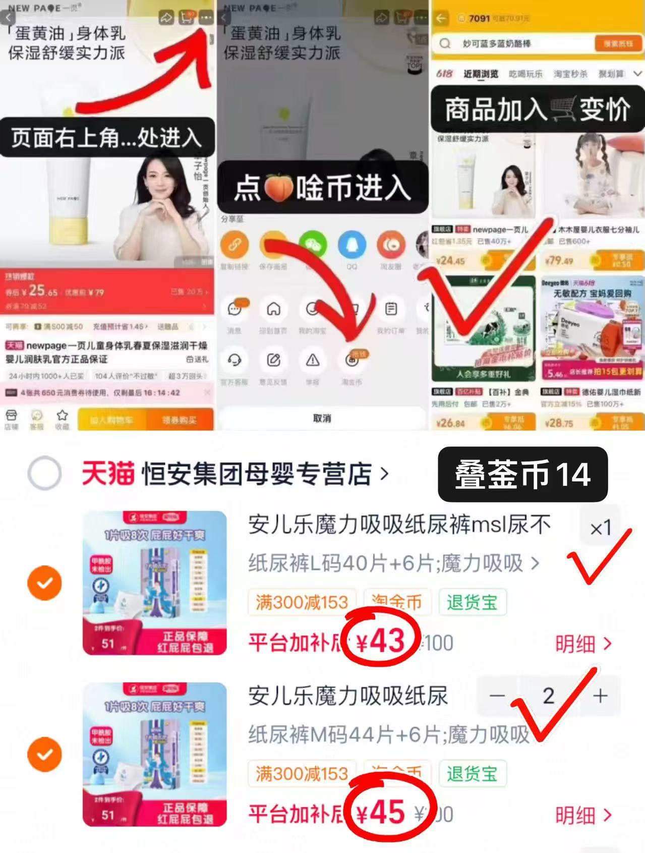 安儿乐魔力吸吸尿不湿 44.3元 - 86线报 安儿乐魔力吸吸尿不湿 44.3元 - 86线报