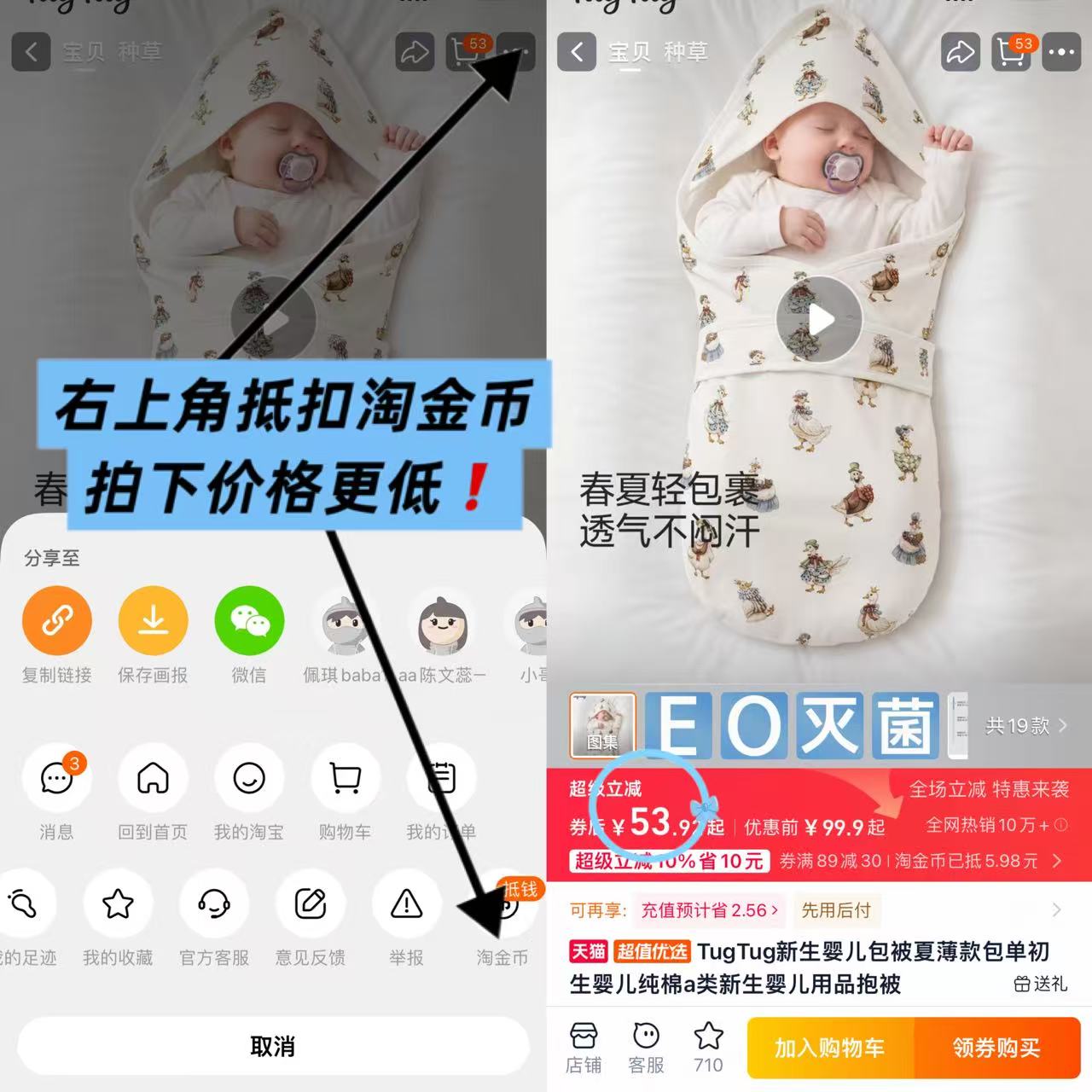 tugtug小揪揪婴儿包被 53.9元 - 86线报 tugtug小揪揪婴儿包被 53.9元 - 86线报