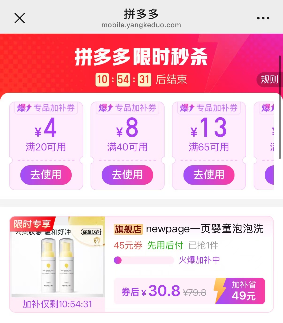 一页婴童洗沐二合一100ml*2瓶 30.8元 - 线报酷 一页婴童洗沐二合一100ml*2瓶 30.8元 - 线报酷
