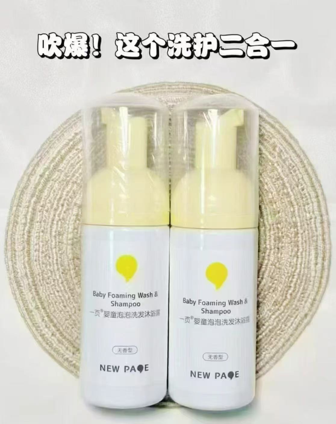一页婴童洗沐二合一100ml*2瓶 30.8元 - 线报酷