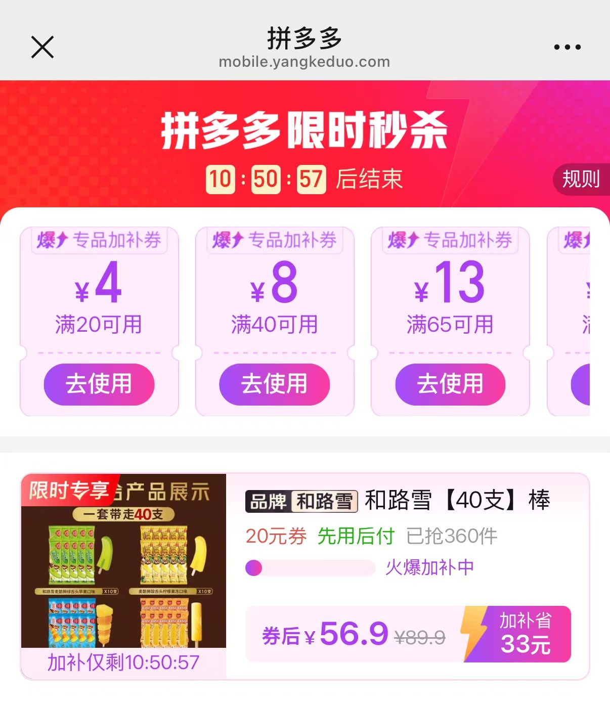 和路雪棒冰雪糕组合40支 56.9元 - 线报酷