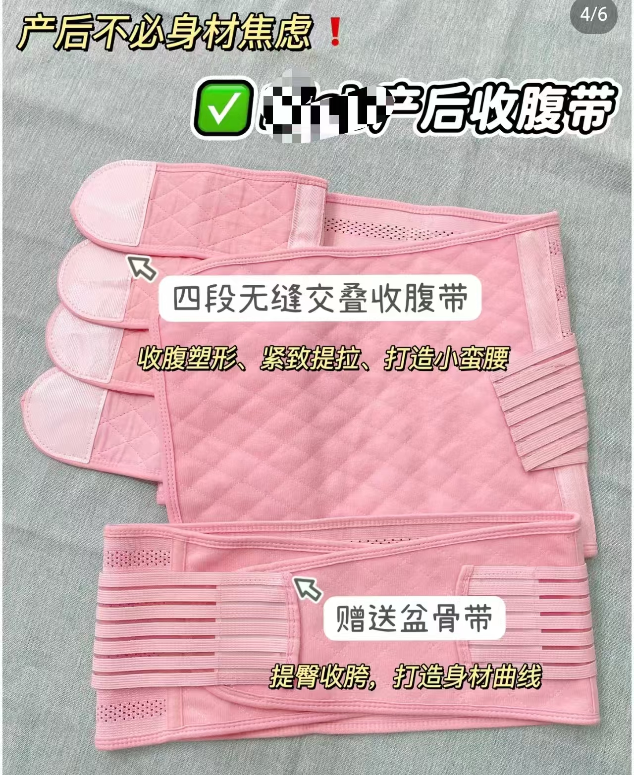 十月结晶收腹带3件套 55.5元 - 86线报