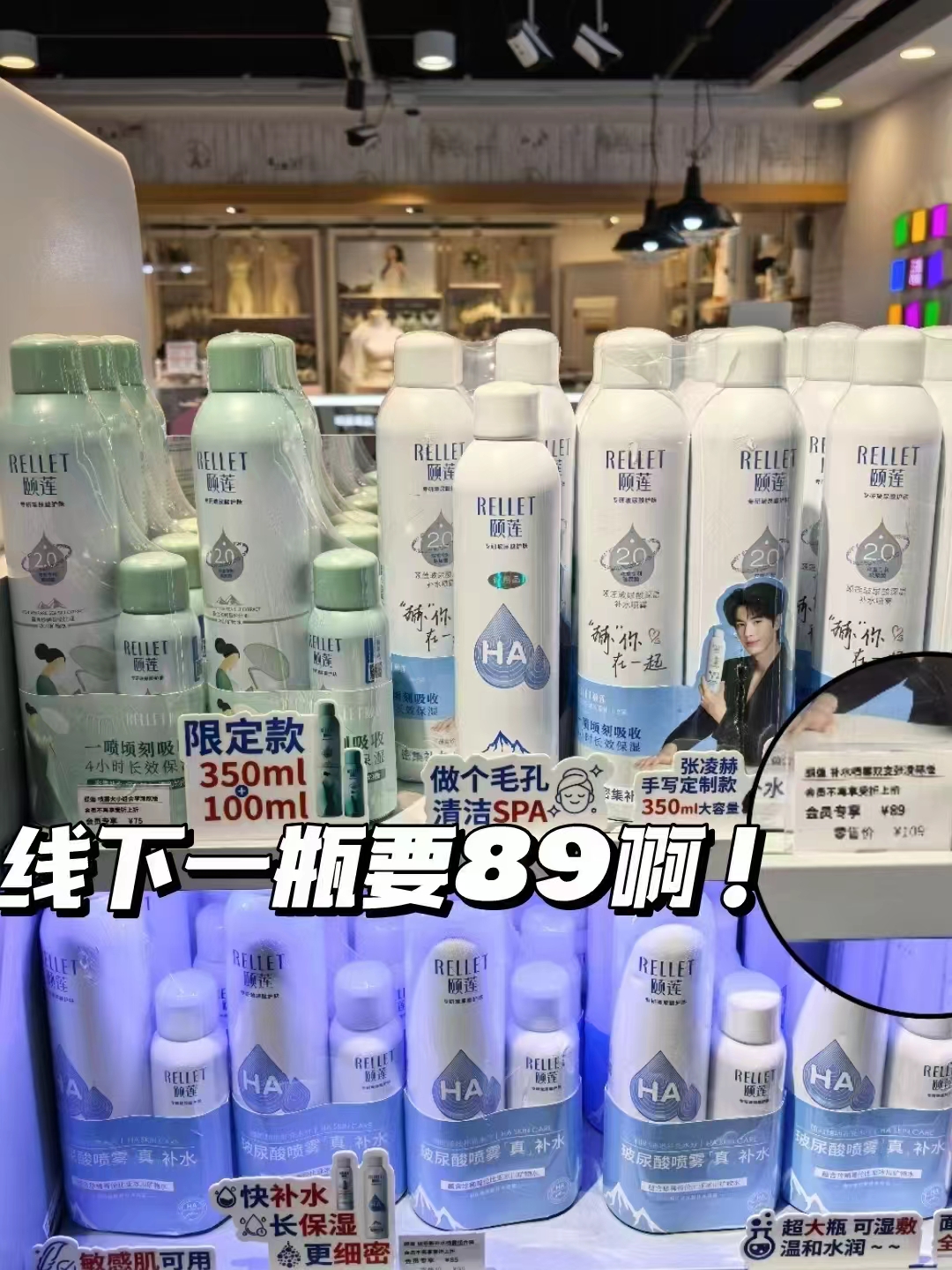 颐莲补水喷雾300ml*2大瓶 47.2元，颐莲喷雾 23元 - 线报酷