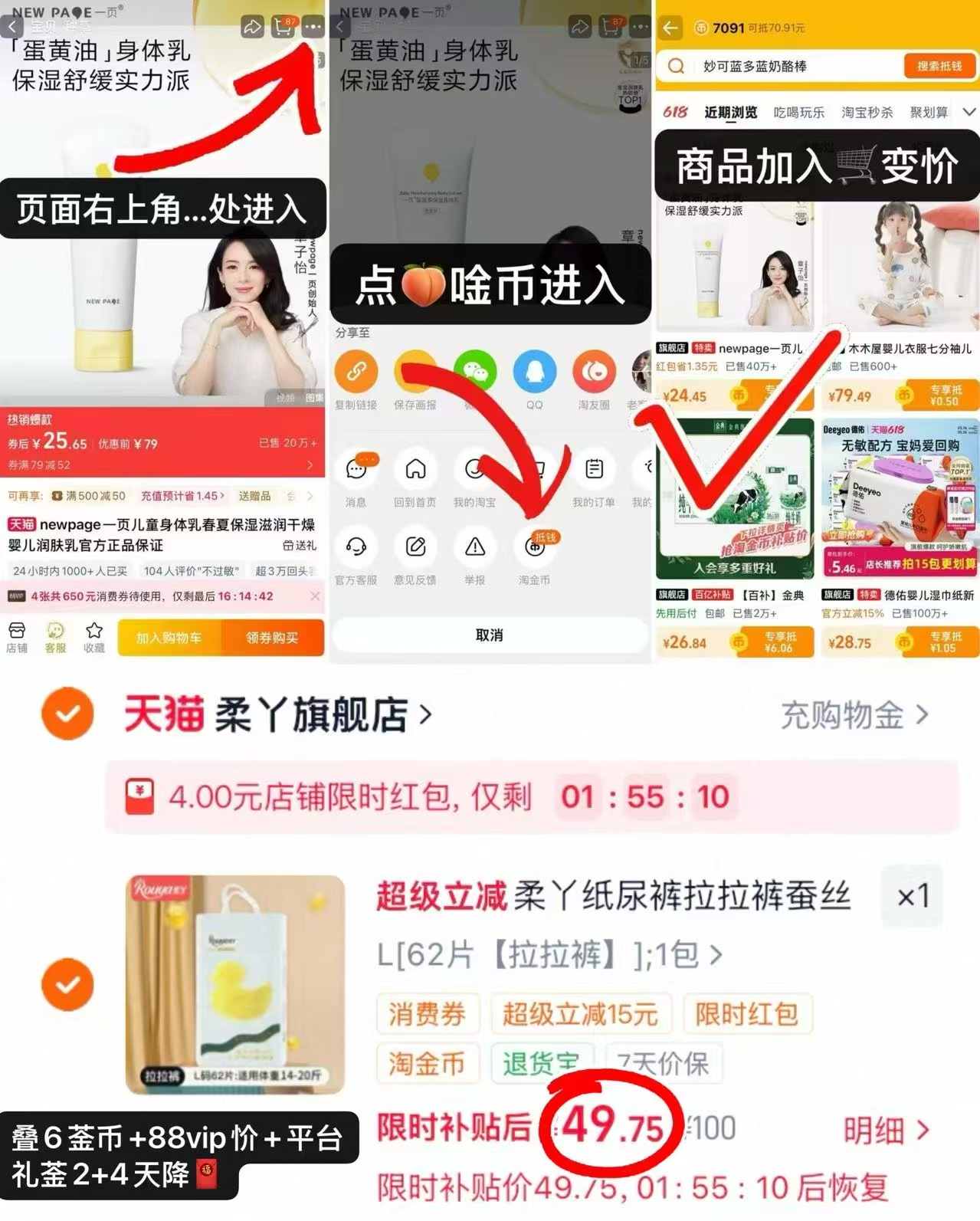 柔丫蚕丝柔维E尿不湿 49.7元 - 线报酷 柔丫蚕丝柔维E尿不湿 49.7元 - 线报酷