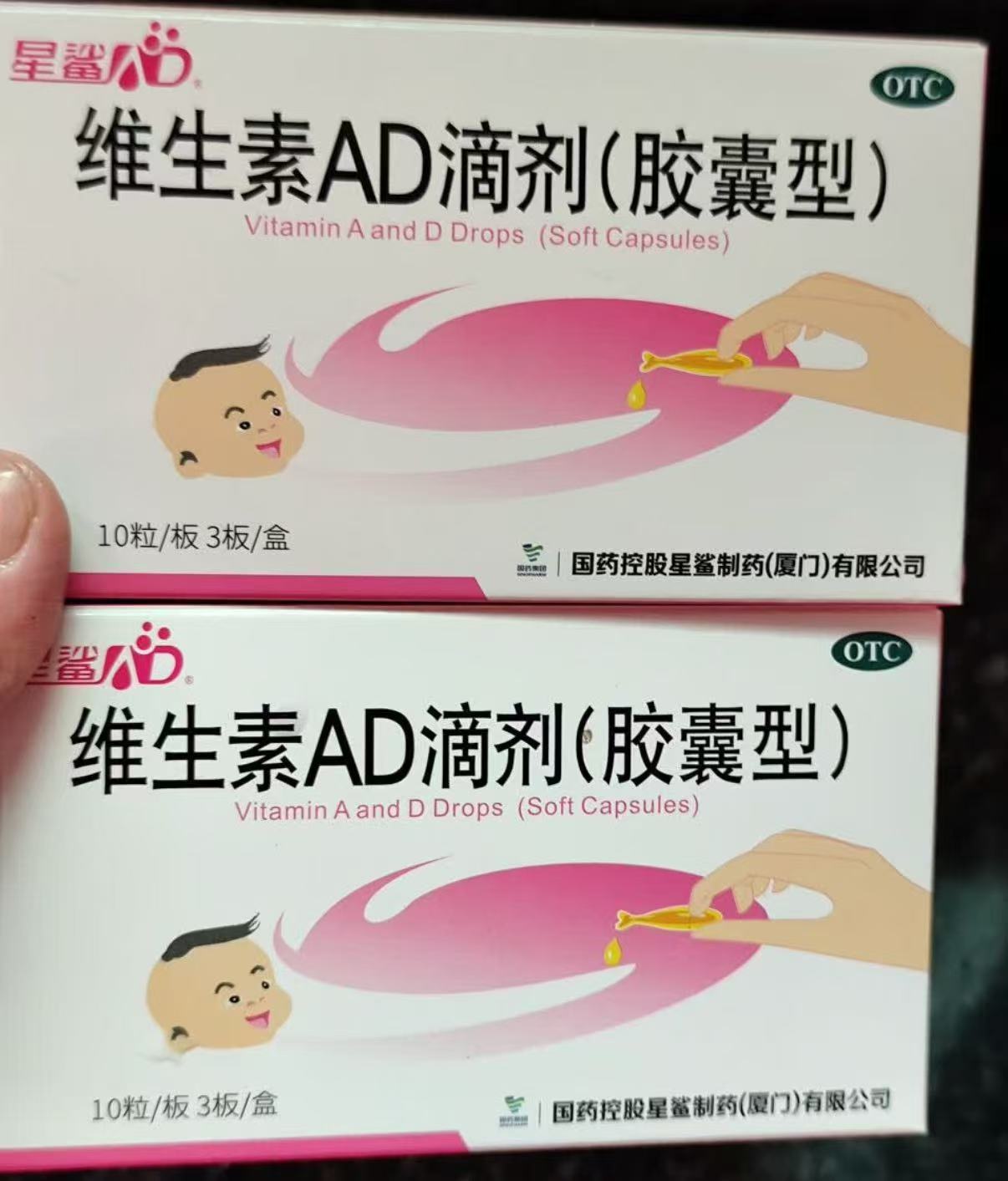 星鲨维生素AD滴剂拍5件30粒 75元 - 86线报