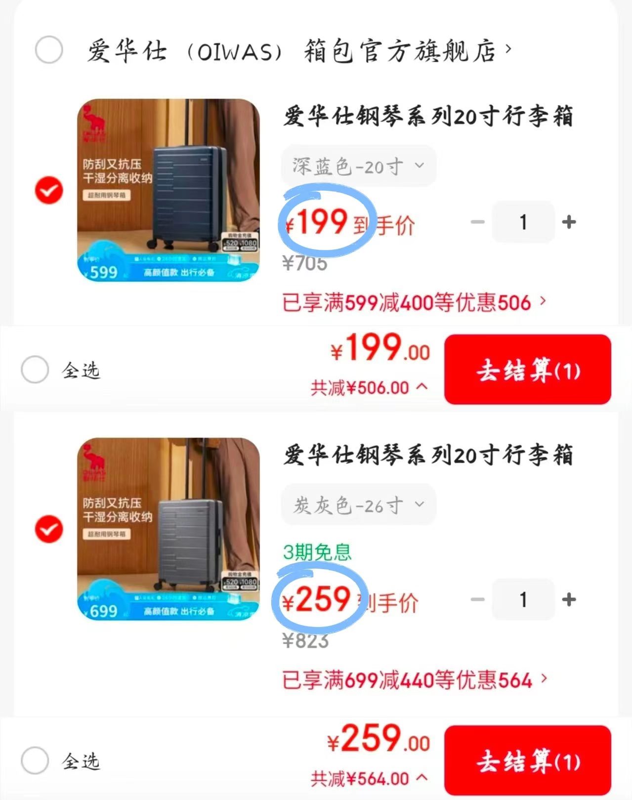 爱华仕钢琴系列行李箱20寸 199元，爱华仕钢琴系列行李箱26/24寸 259元 - 86线报