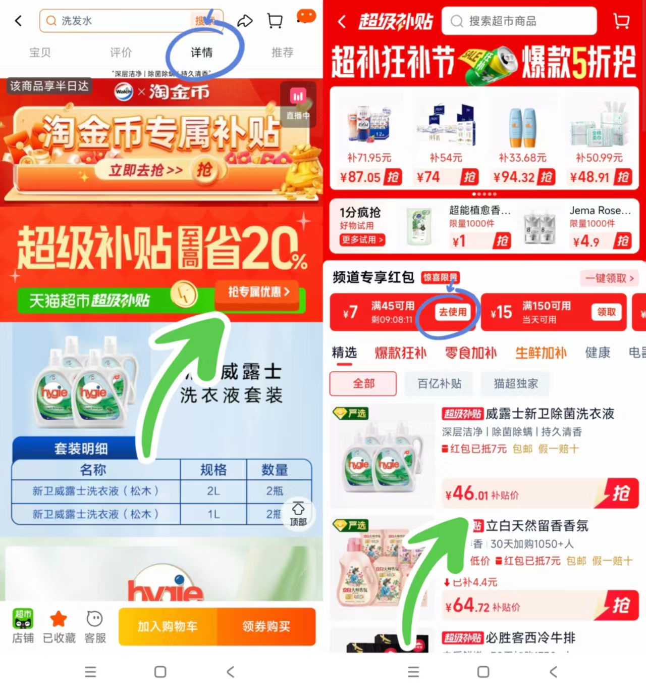 威露士新卫洗衣液12斤 46元 - 86线报 威露士新卫洗衣液12斤 46元 - 86线报