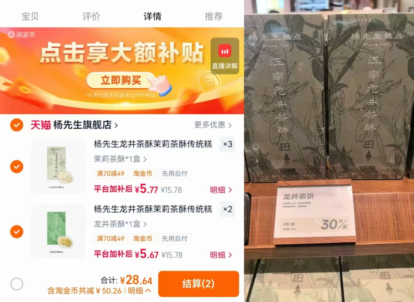 杨先生茉莉茶酥饼合集 28元 - 线报酷 杨先生茉莉茶酥饼合集 28元 - 线报酷