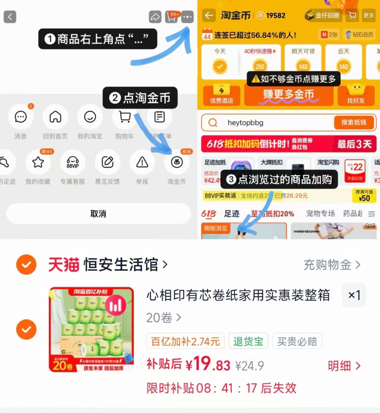 心相印有芯卷纸100克✘20卷 19.8元 - 线报酷 心相印有芯卷纸100克✘20卷 19.8元 - 线报酷