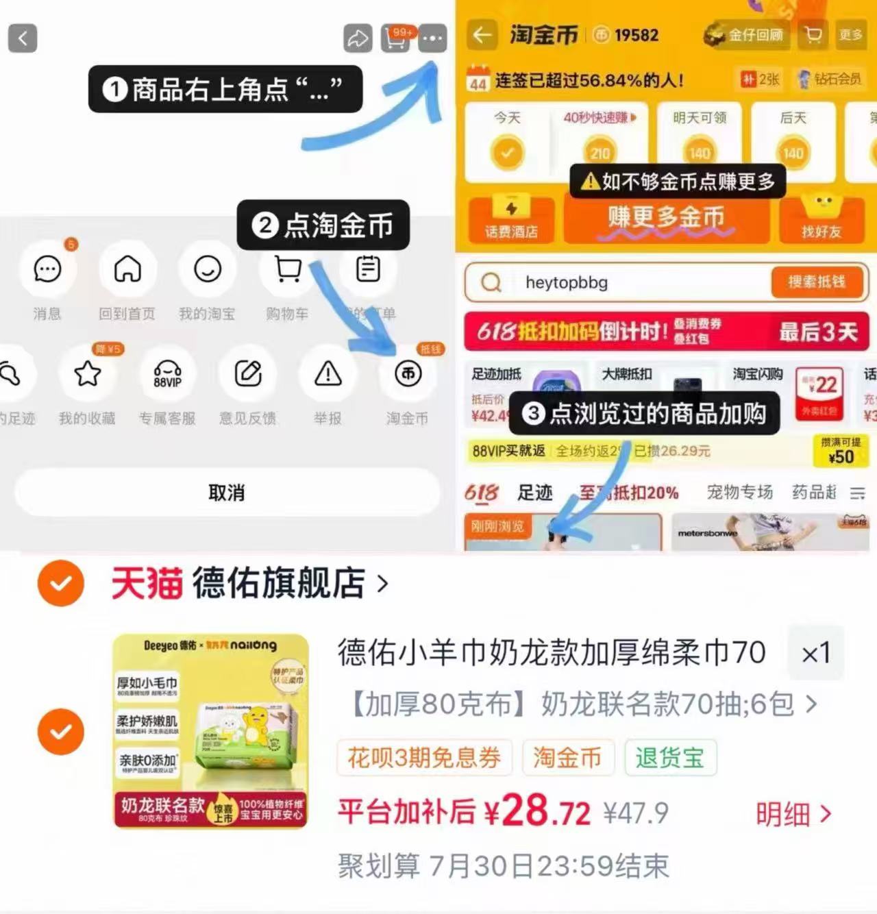 德佑奶龙款绵柔巾70抽*6包 28.7元 - 线报酷