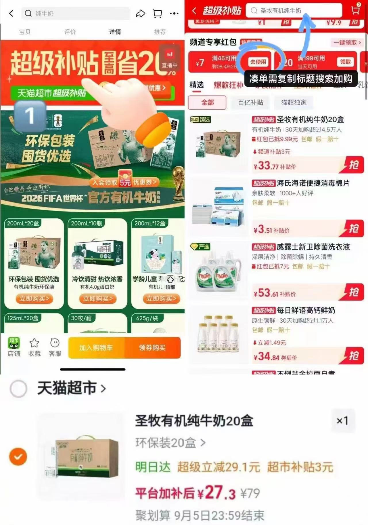 圣牧有机纯牛奶箱装200ml*20盒 27.3元 - 线报酷 圣牧有机纯牛奶箱装200ml*20盒 27.3元 - 线报酷