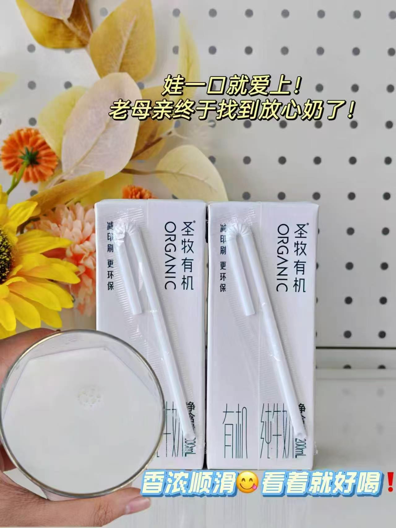 圣牧有机纯牛奶箱装200ml*20盒 27.3元 - 线报酷