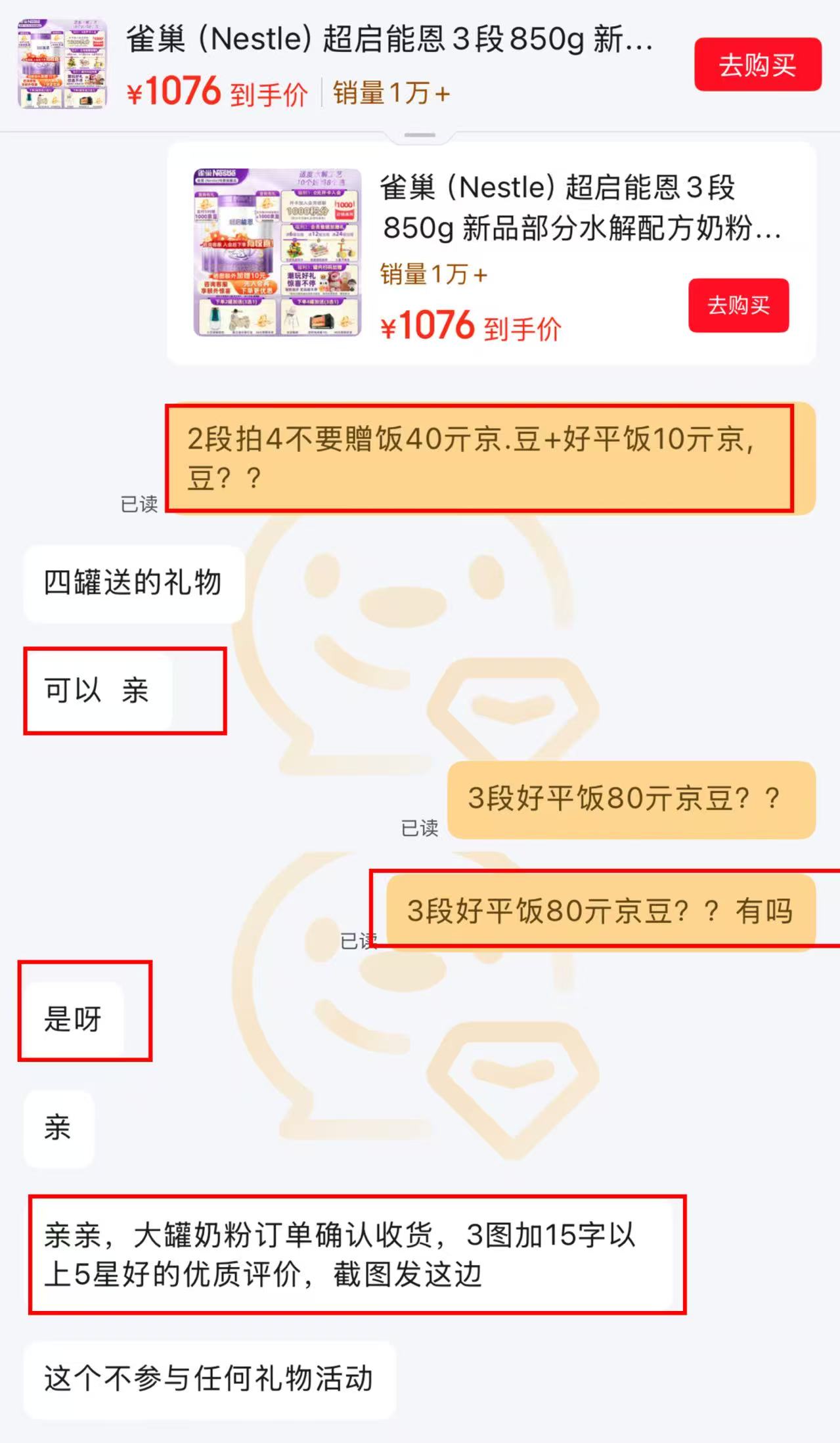 雀巢超启能恩配方奶粉2段850g 4罐装 1366元 - 86线报