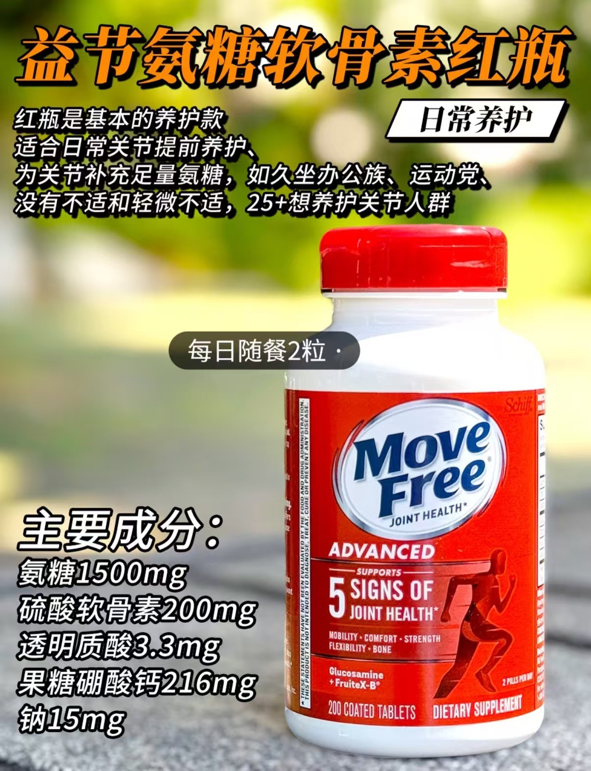 益节氨糖软骨素钙片80粒 119元，益节氨糖软骨素钙片80粒3瓶 114元/瓶 - 86线报