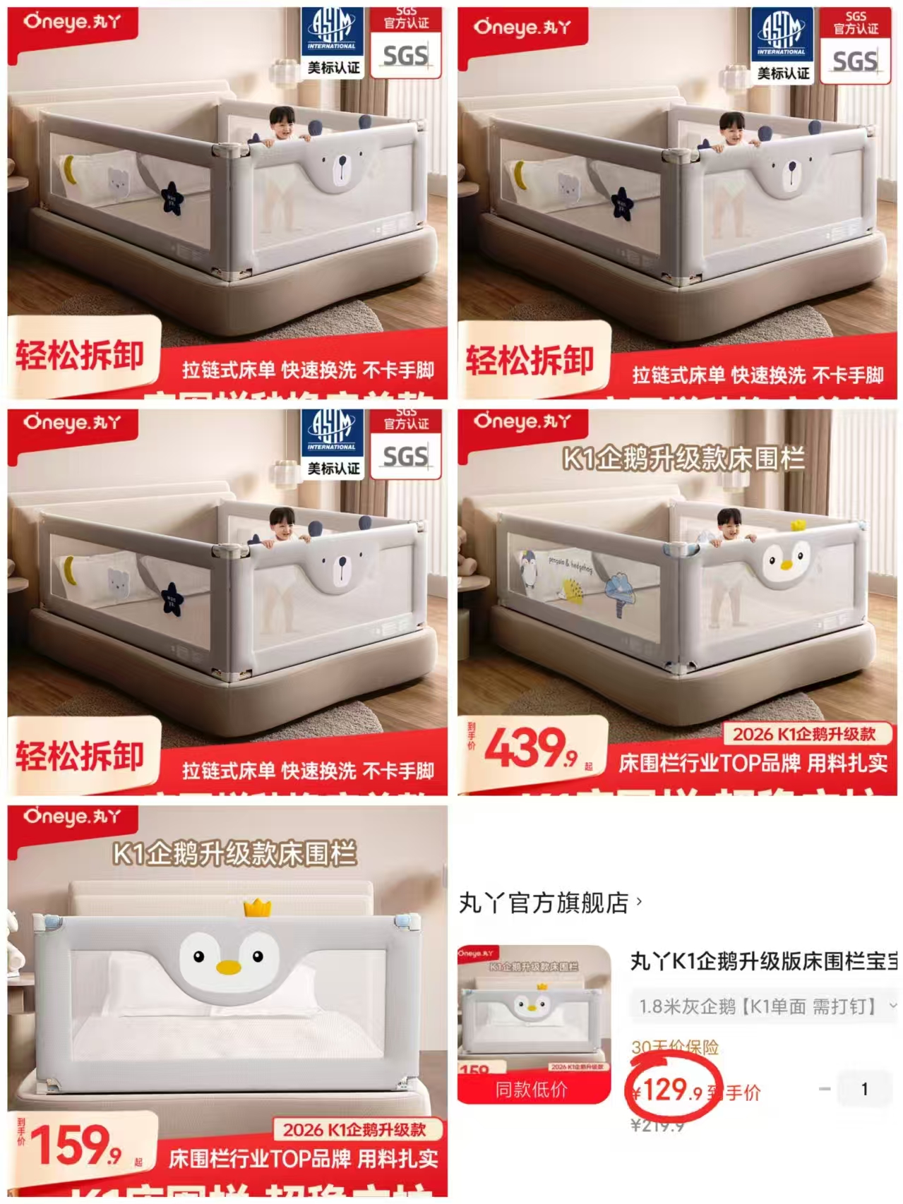 丸丫宝宝防摔床围栏K1单面 129.9元，丸丫宝宝防摔床围栏K1三面免打钉 409.9元 - 线报酷