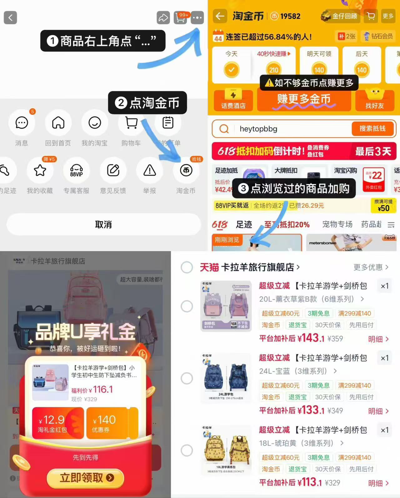 卡拉羊书包 113元 - 线报酷