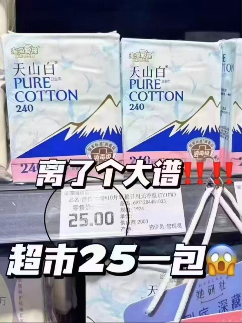 淘淘氧棉卫生巾任选拍6包 33.7元 - 美泡泡 淘淘氧棉卫生巾任选拍6包 33.7元 - 美泡泡