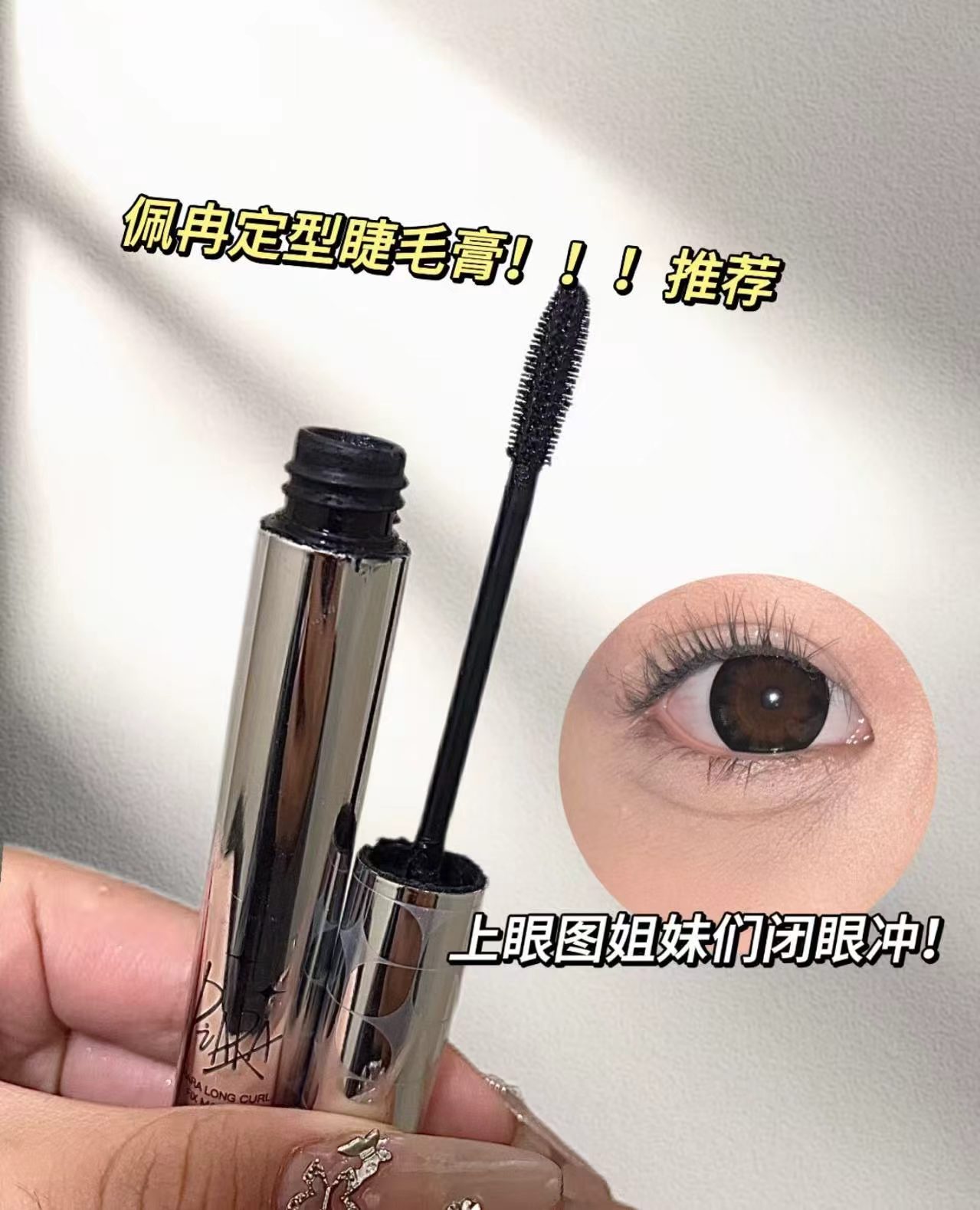 Piara佩冉睫毛膏 赠睫毛夹 18元 - 线报酷