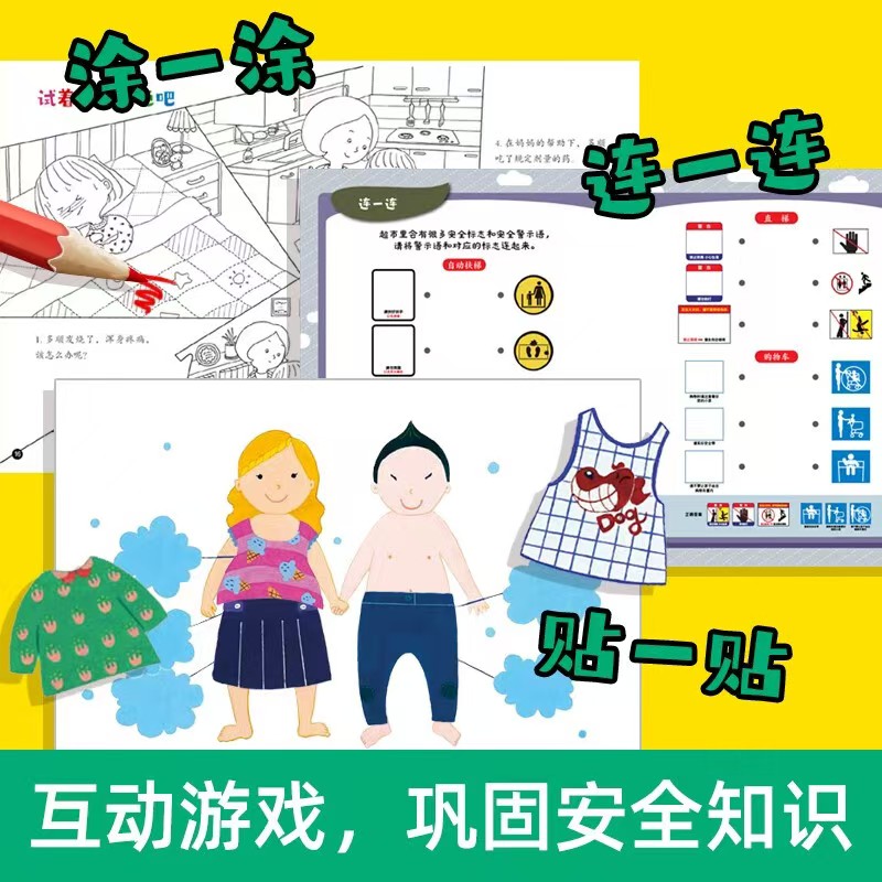 📚我会保护我自己套装10册 37.4元 - 美泡泡 📚我会保护我自己套装10册 37.4元 - 美泡泡