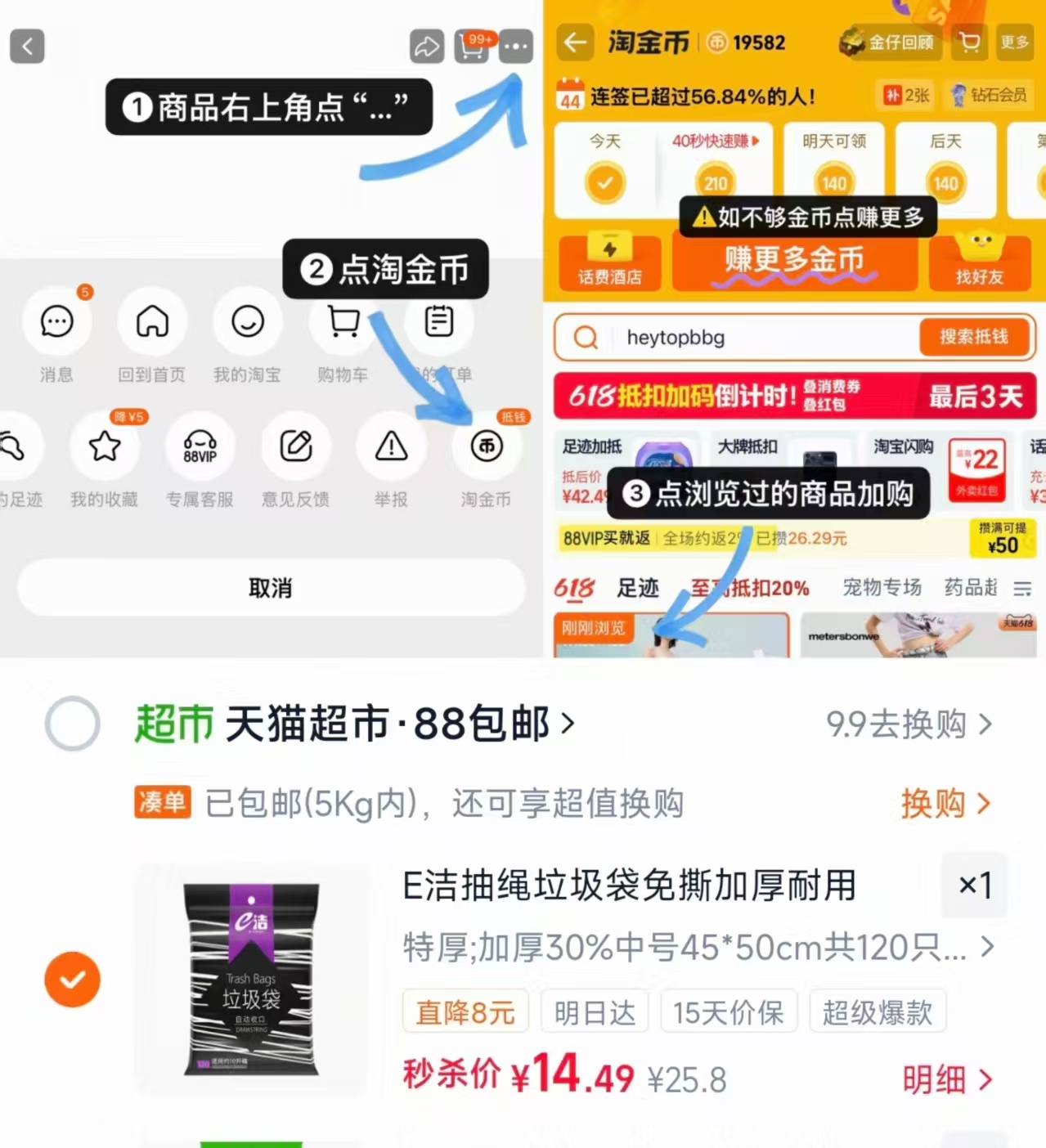 E洁加厚抽绳垃圾袋共120只 14.5元 - 美泡泡 E洁加厚抽绳垃圾袋共120只 14.5元 - 美泡泡