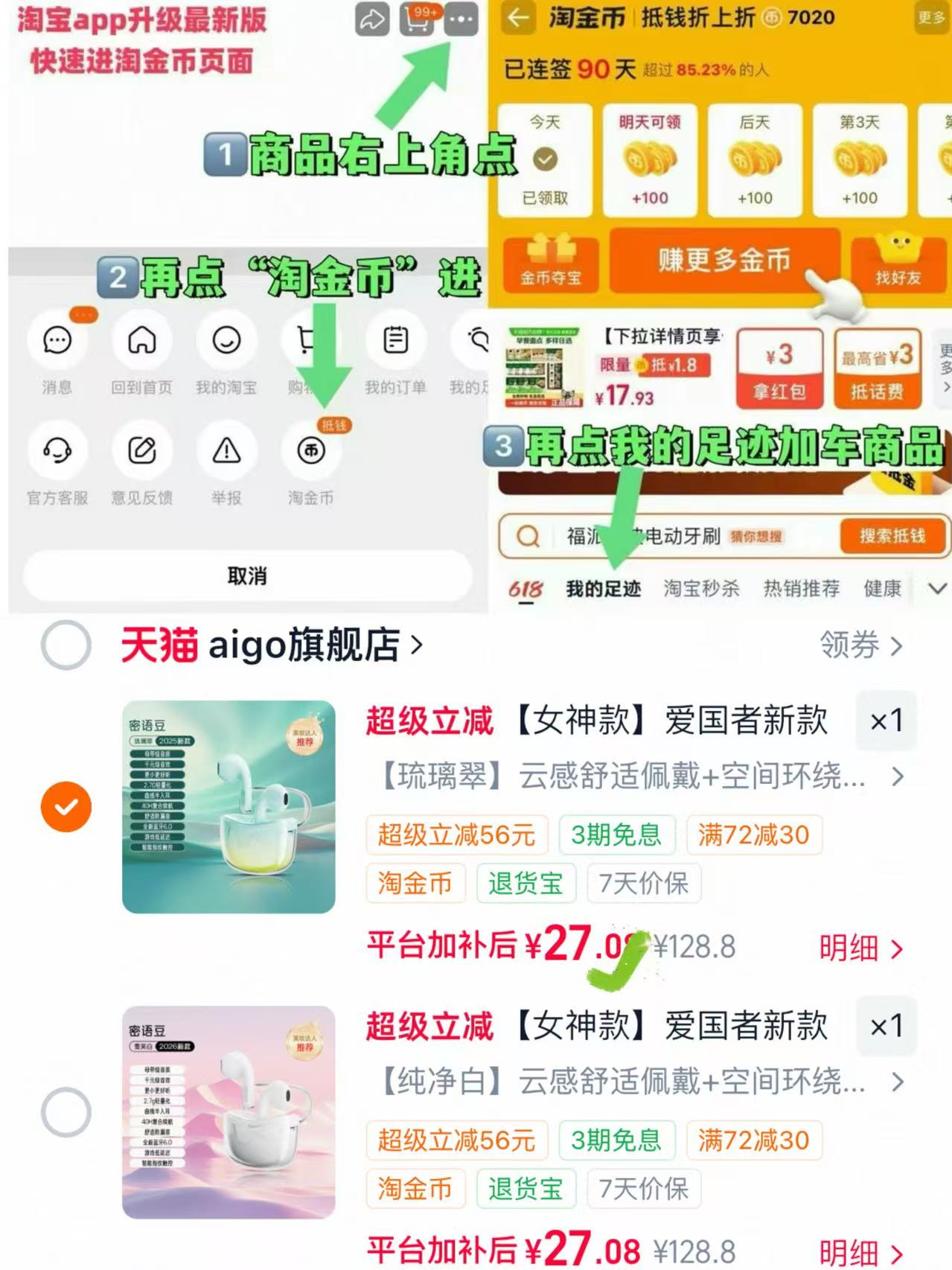 爱国者降噪运动蓝牙耳机 27元 - 美泡泡 爱国者降噪运动蓝牙耳机 27元 - 美泡泡