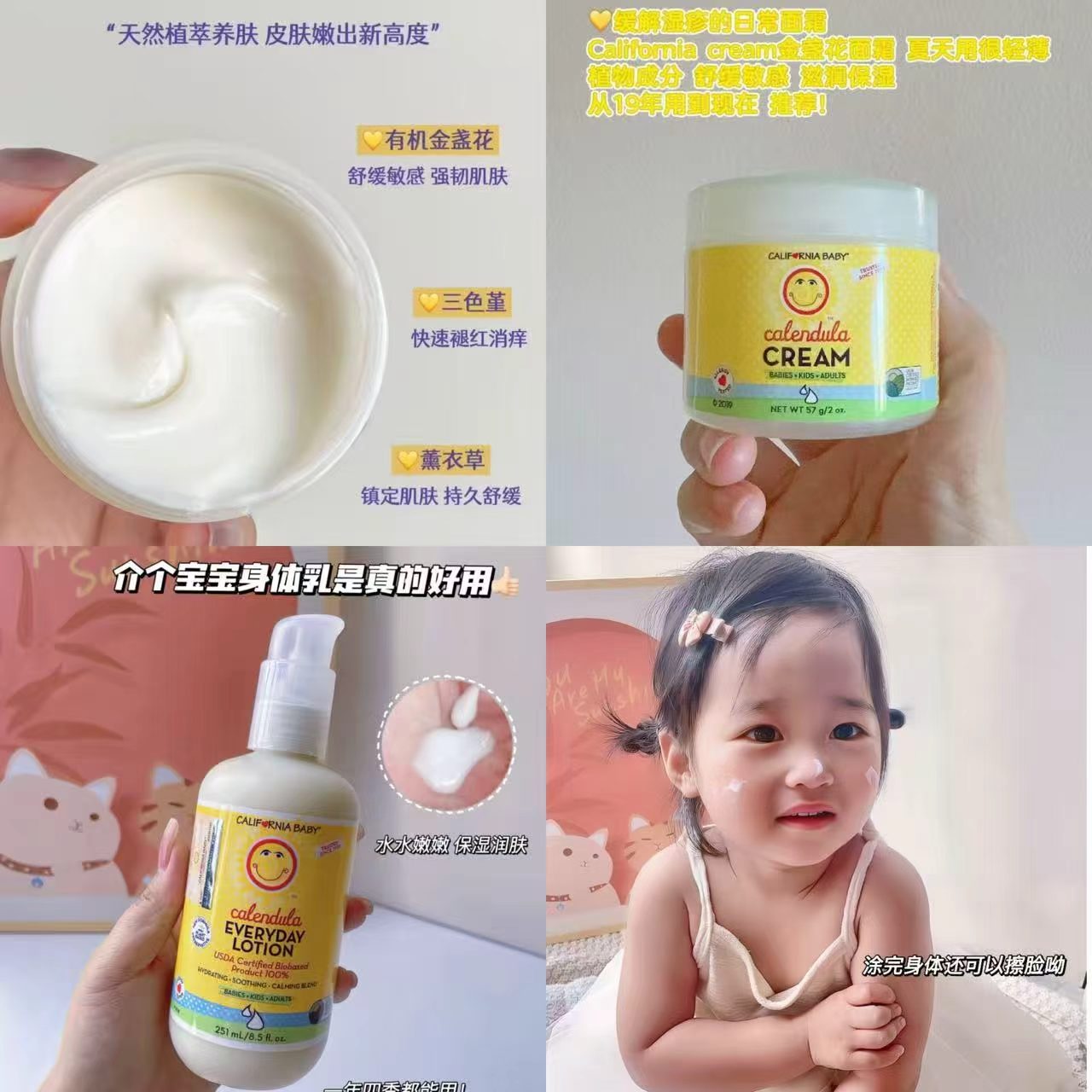 加州宝宝婴儿面霜57g 109.8元，加州宝宝婴儿身体乳251ml 116.6元 - 86线报