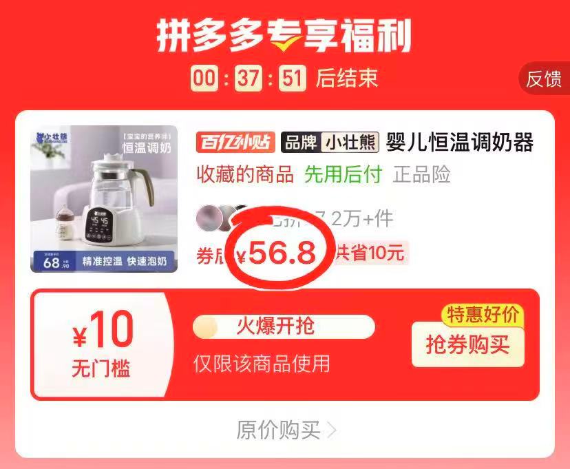小壮熊婴儿恒温水壶1000mL 56.8元 - 线报酷 小壮熊婴儿恒温水壶1000mL 56.8元 - 线报酷