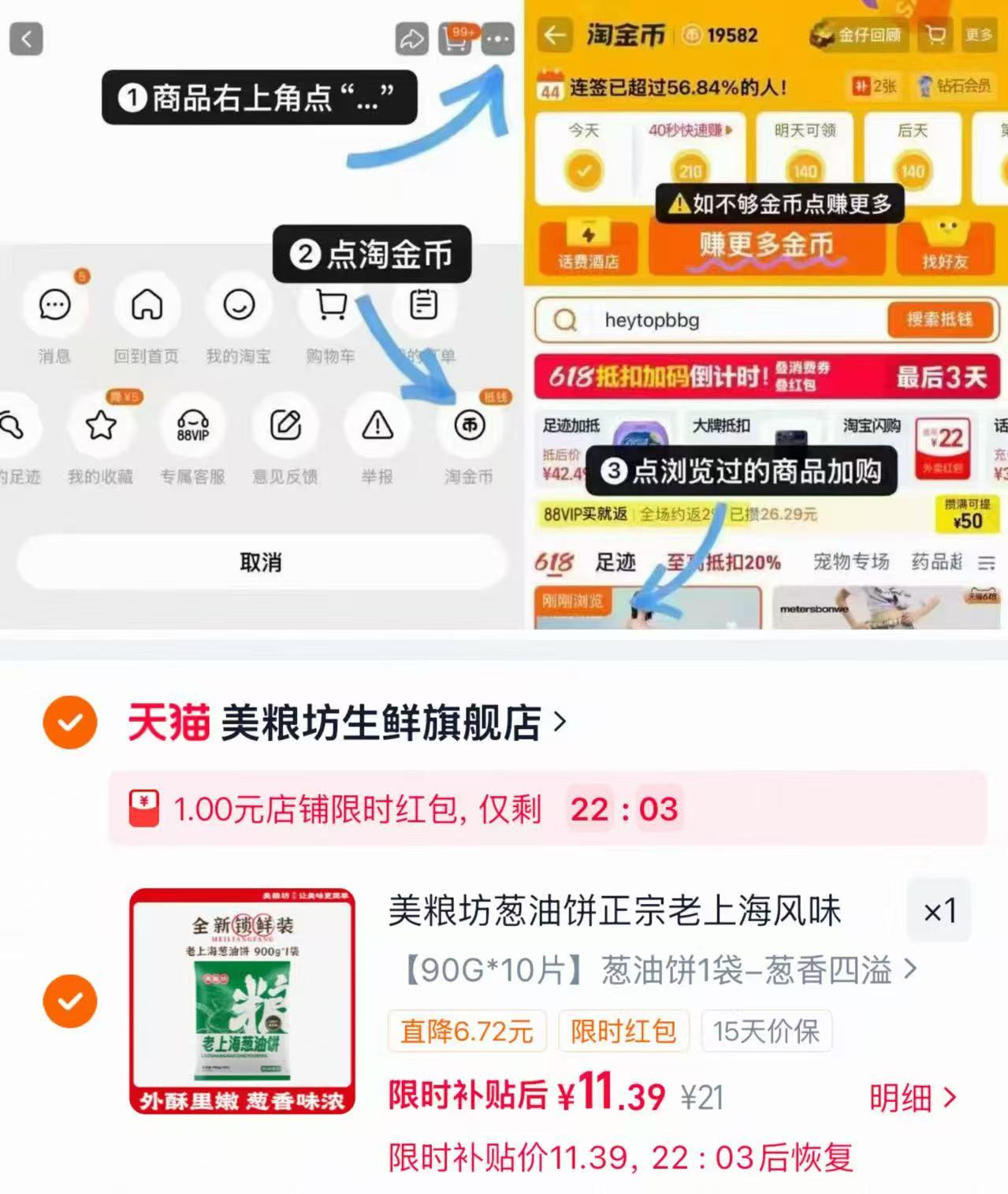 美粮坊老上海葱油饼90g*10片 11.3元 - 86线报 美粮坊老上海葱油饼90g*10片 11.3元 - 86线报