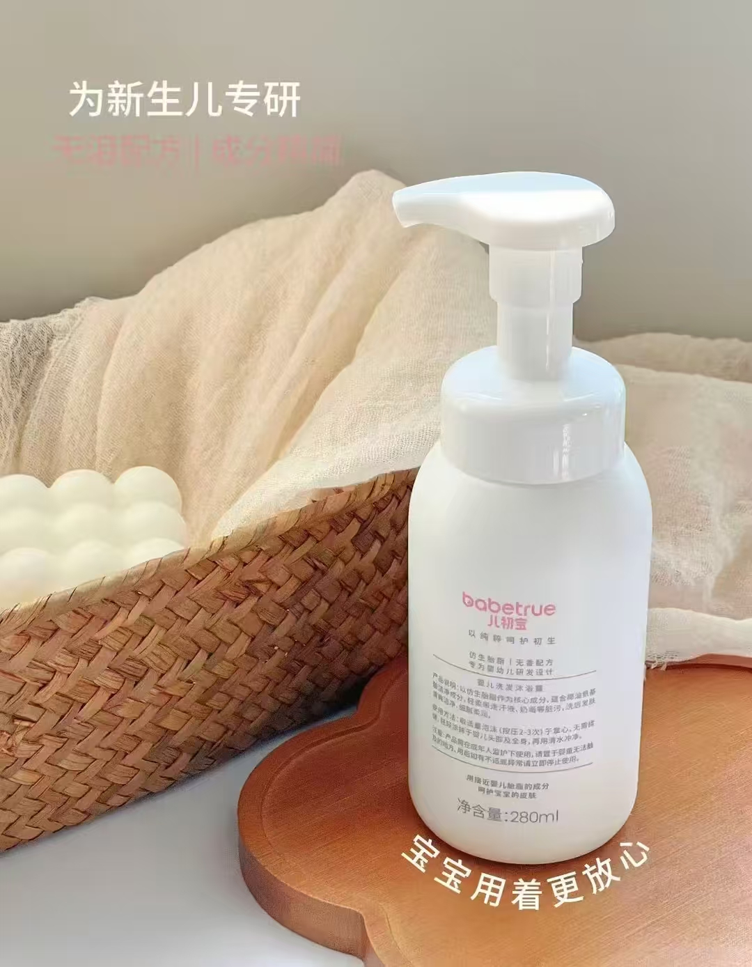 儿初宝婴儿洗沐二合一280ml 45元 - 86线报