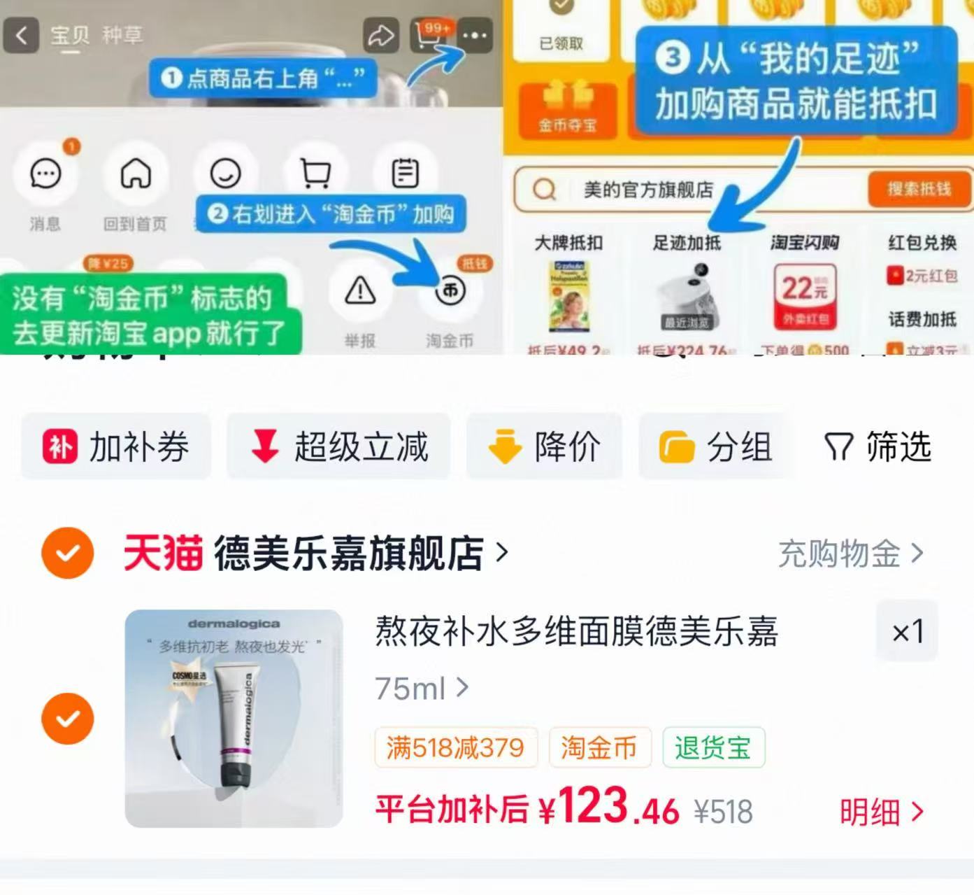 德美乐嘉多维抗初老面膜75ml 123.4元 - 线报酷