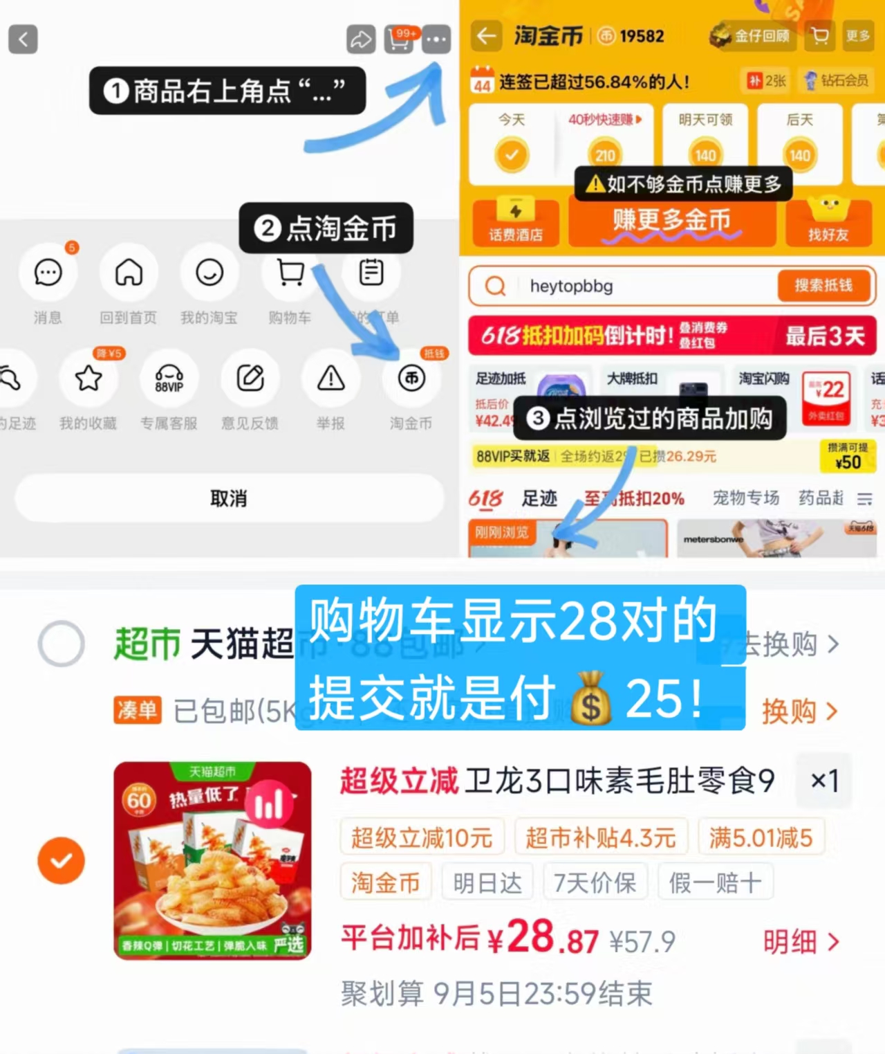 卫龙辣条魔芋爽900g共60包 25.7元 - 86线报 卫龙辣条魔芋爽900g共60包 25.7元 - 86线报