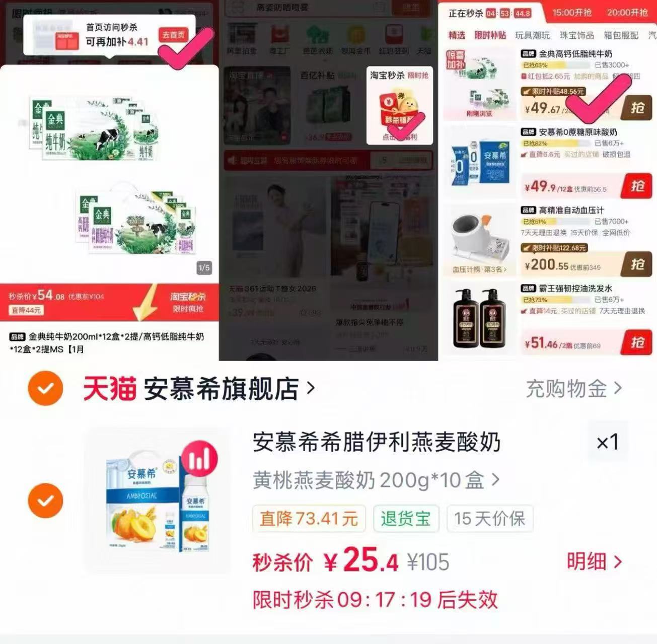 安慕希酸奶10盒 25元 - 线报酷