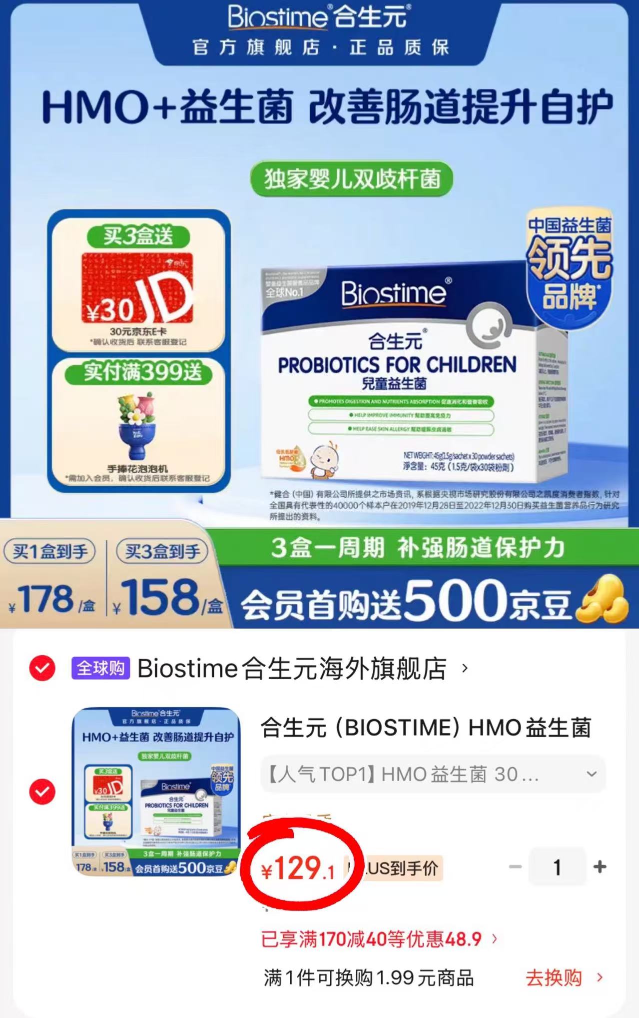 港版合生元婴儿益生菌30袋/盒 124.1元 - 86线报 港版合生元婴儿益生菌30袋/盒 124.1元 - 86线报