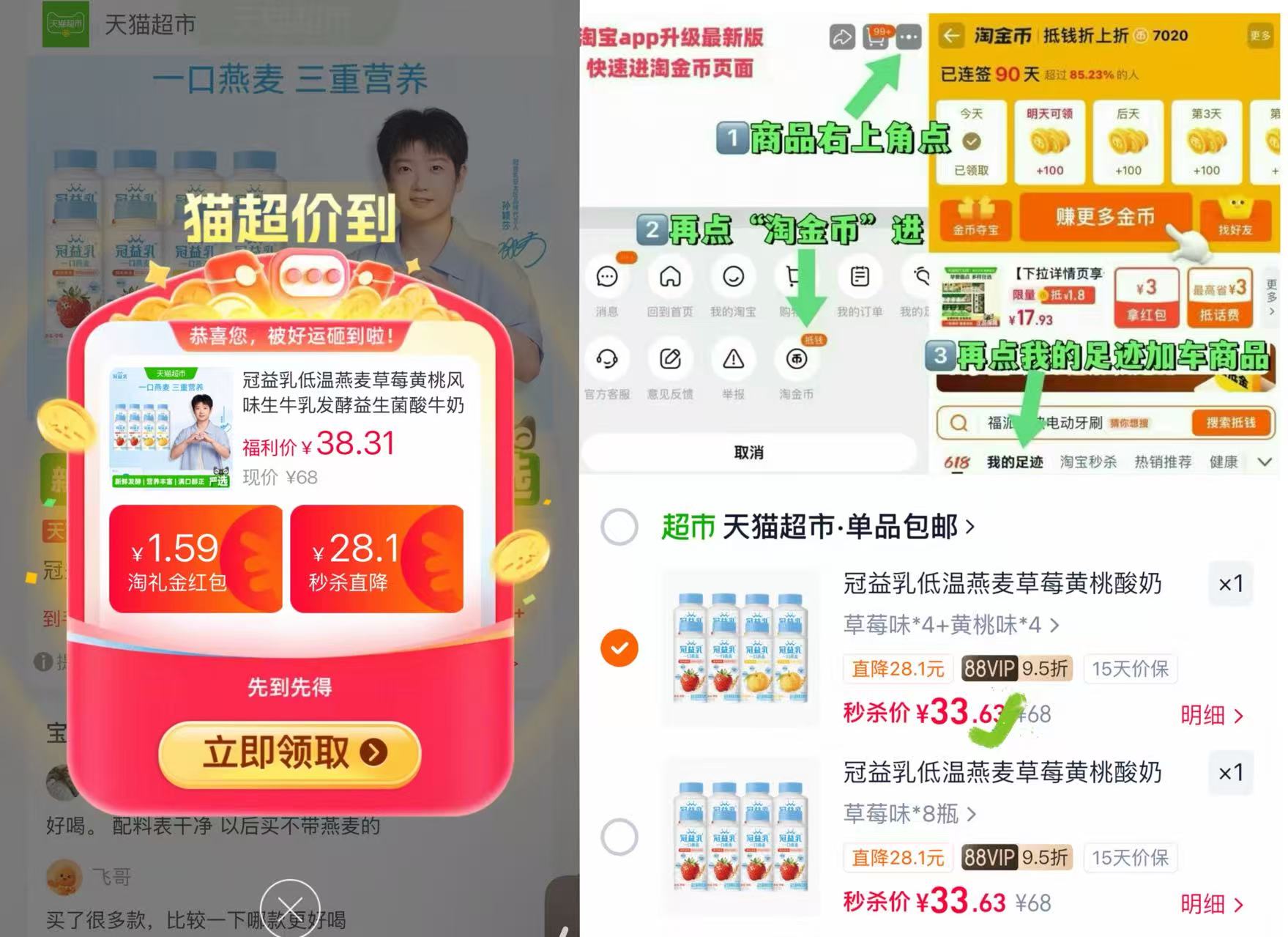 冠益乳燕麦草莓黄桃酸奶8瓶 33.6元 - 86线报 冠益乳燕麦草莓黄桃酸奶8瓶 33.6元 - 86线报