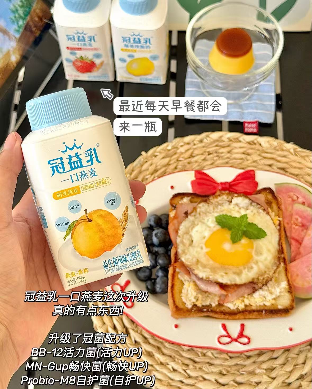 冠益乳燕麦草莓黄桃酸奶8瓶 33.6元 - 86线报