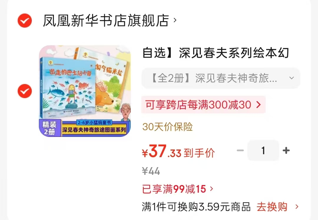 深见春夫神奇旅途图画书全2册 37.3元 - 86线报 深见春夫神奇旅途图画书全2册 37.3元 - 86线报